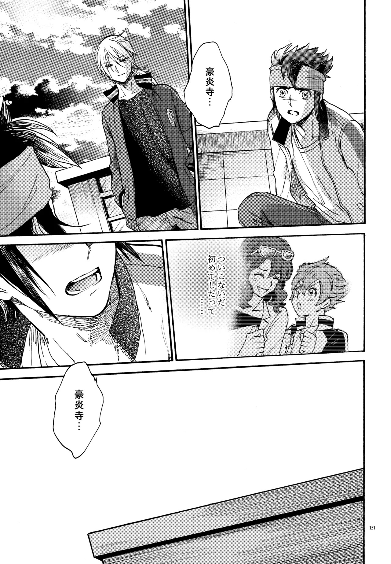 [Nekodaisuki (Yunopanchako)] 再録本NO：3 (Inazuma Eleven) - Page 132
