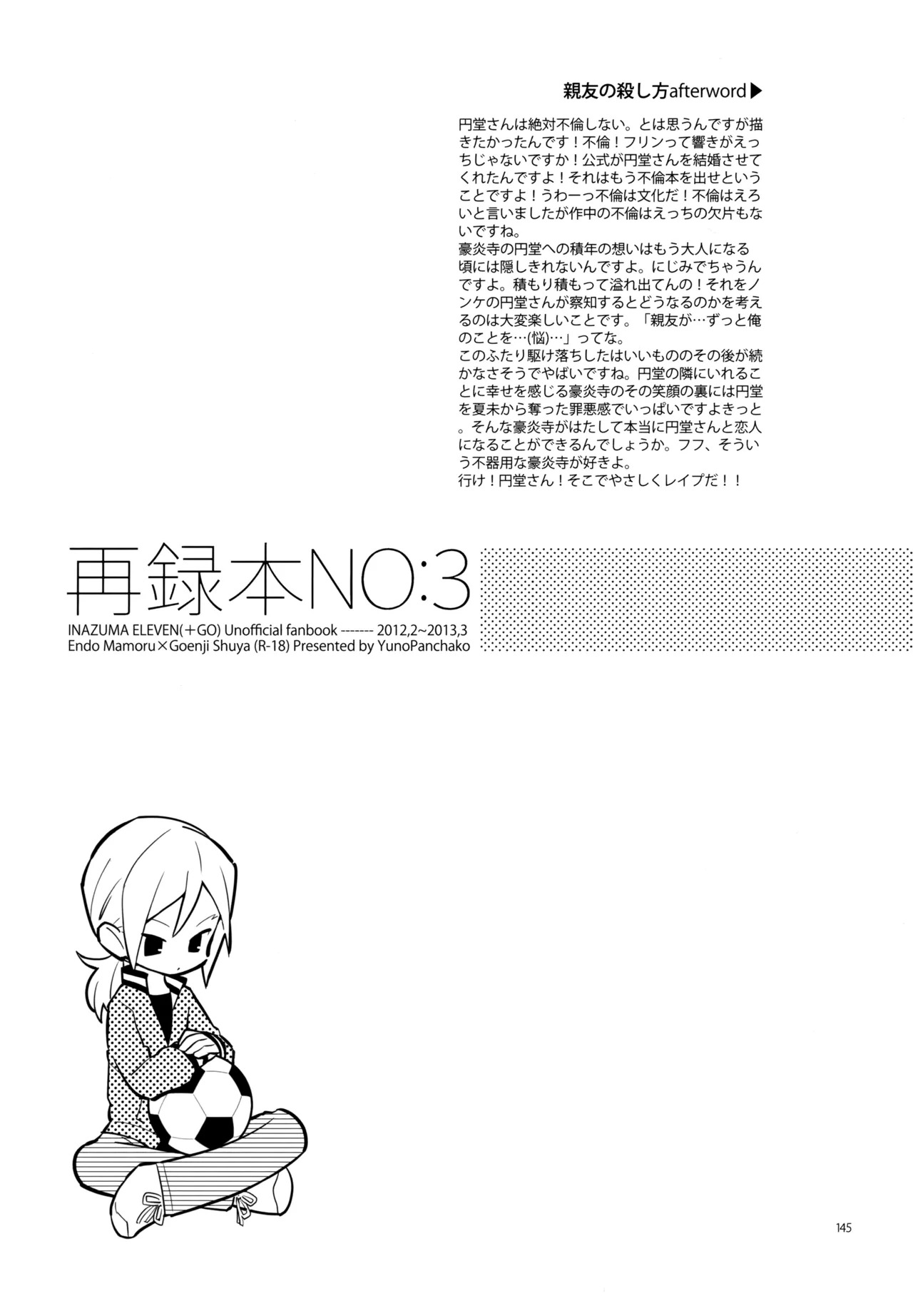 [Nekodaisuki (Yunopanchako)] 再録本NO：3 (Inazuma Eleven) - Page 146