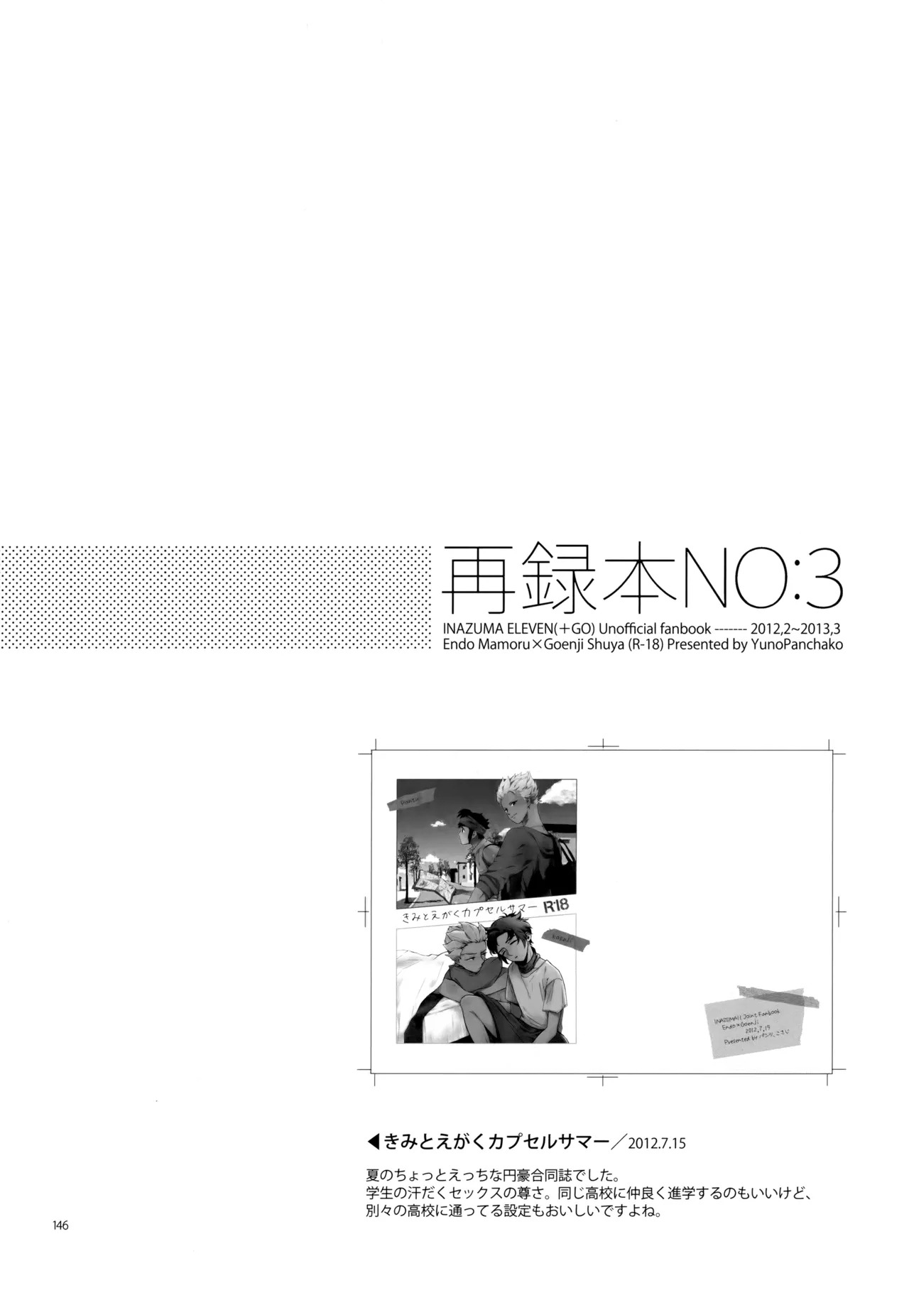 [Nekodaisuki (Yunopanchako)] 再録本NO：3 (Inazuma Eleven) - Page 147