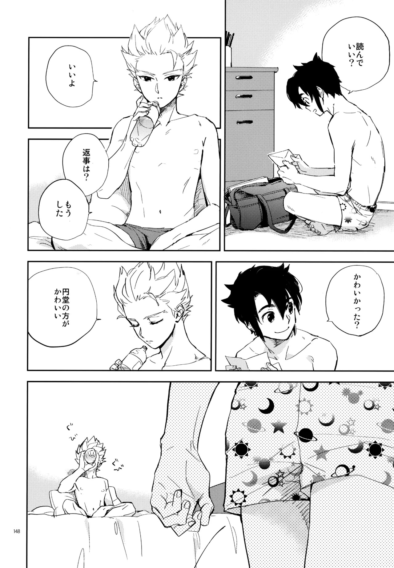 [Nekodaisuki (Yunopanchako)] 再録本NO：3 (Inazuma Eleven) - Page 149
