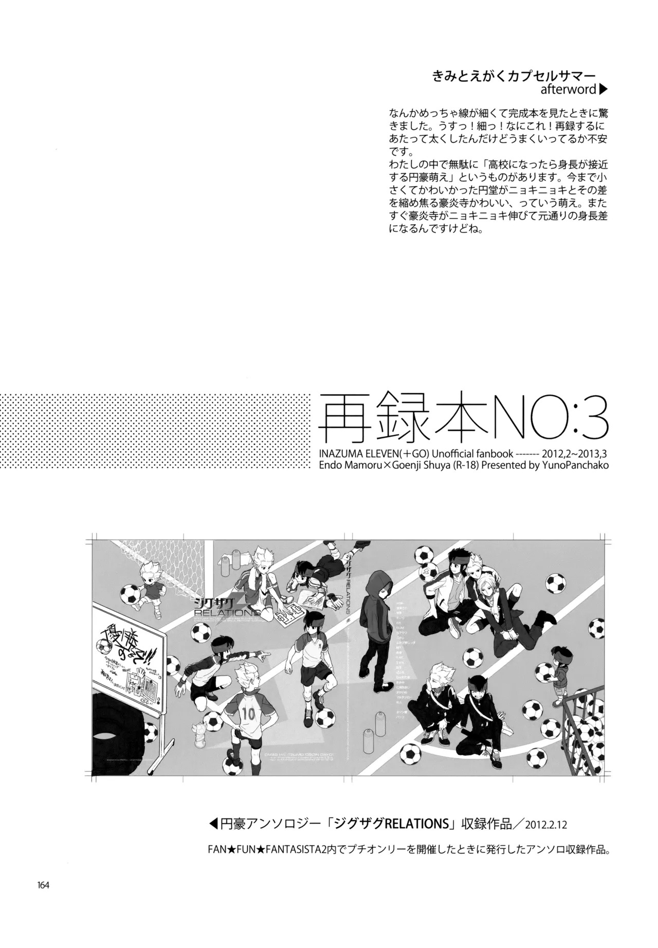 [Nekodaisuki (Yunopanchako)] 再録本NO：3 (Inazuma Eleven) - Page 165