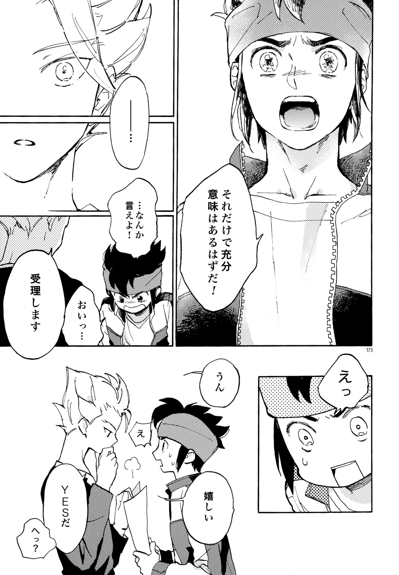 [Nekodaisuki (Yunopanchako)] 再録本NO：3 (Inazuma Eleven) - Page 174
