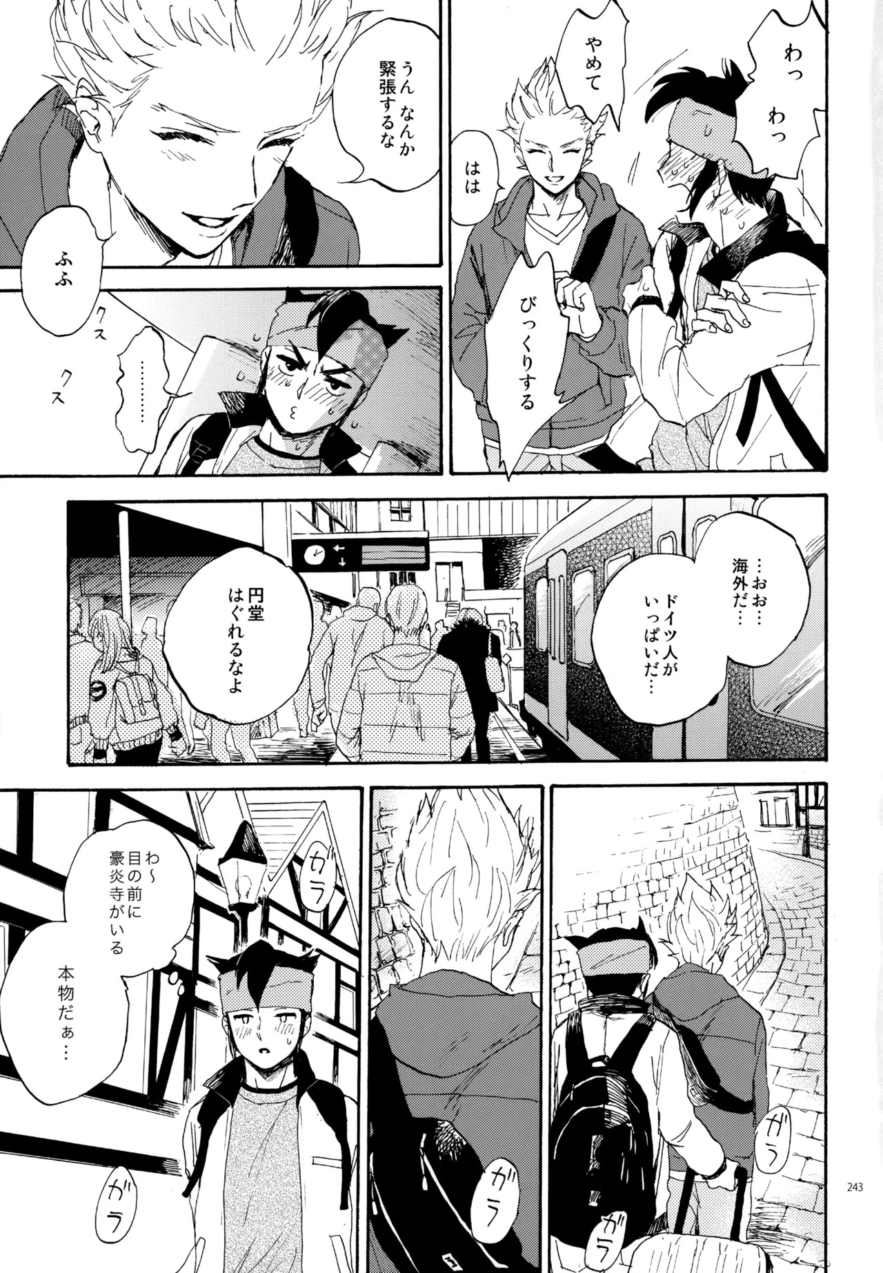 [Nekodaisuki (Yunopanchako)] 再録本NO：3 (Inazuma Eleven) - Page 244