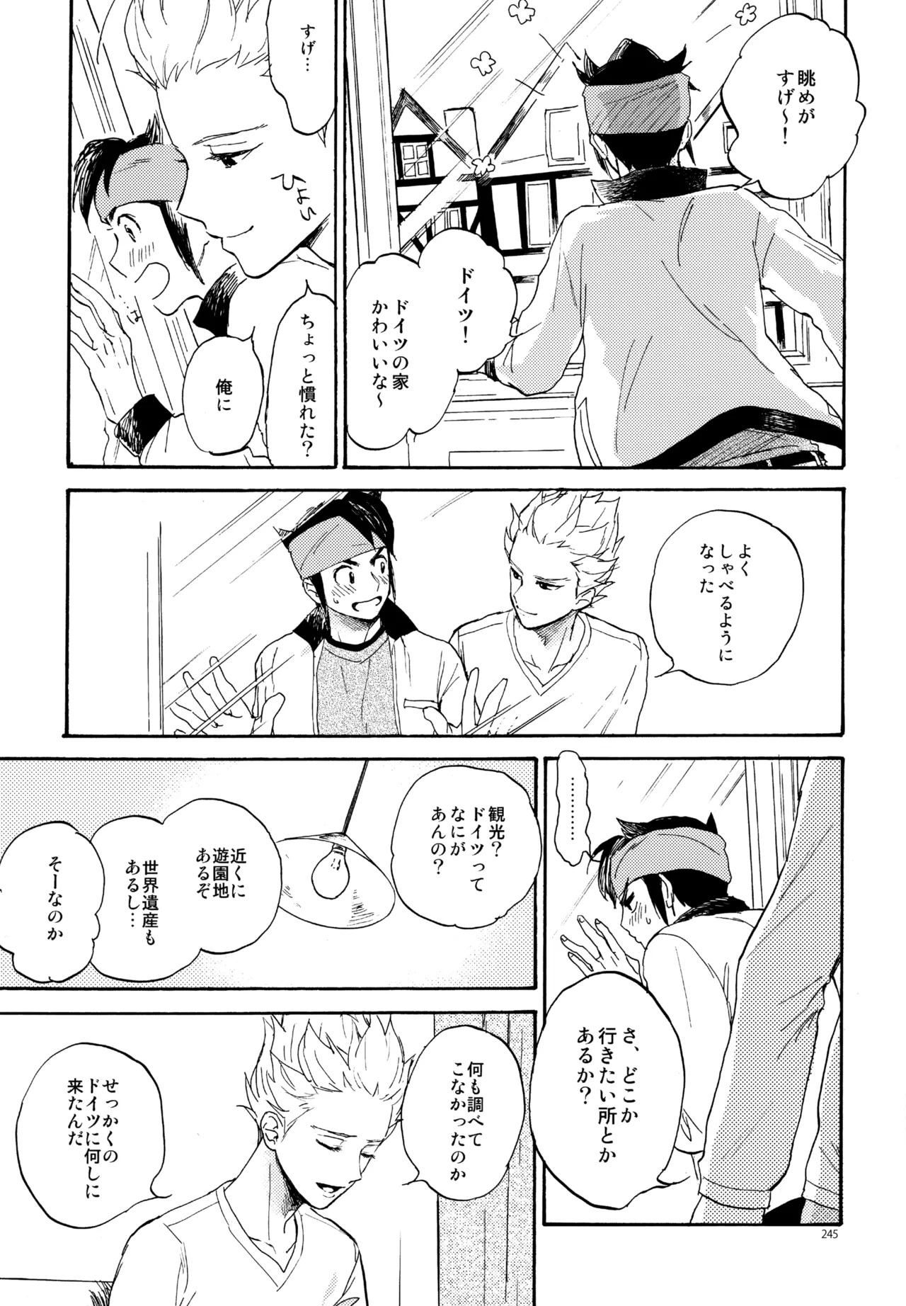 [Nekodaisuki (Yunopanchako)] 再録本NO：3 (Inazuma Eleven) - Page 246