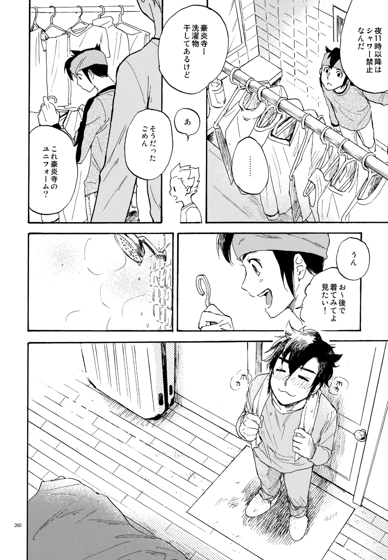 [Nekodaisuki (Yunopanchako)] 再録本NO：3 (Inazuma Eleven) - Page 261