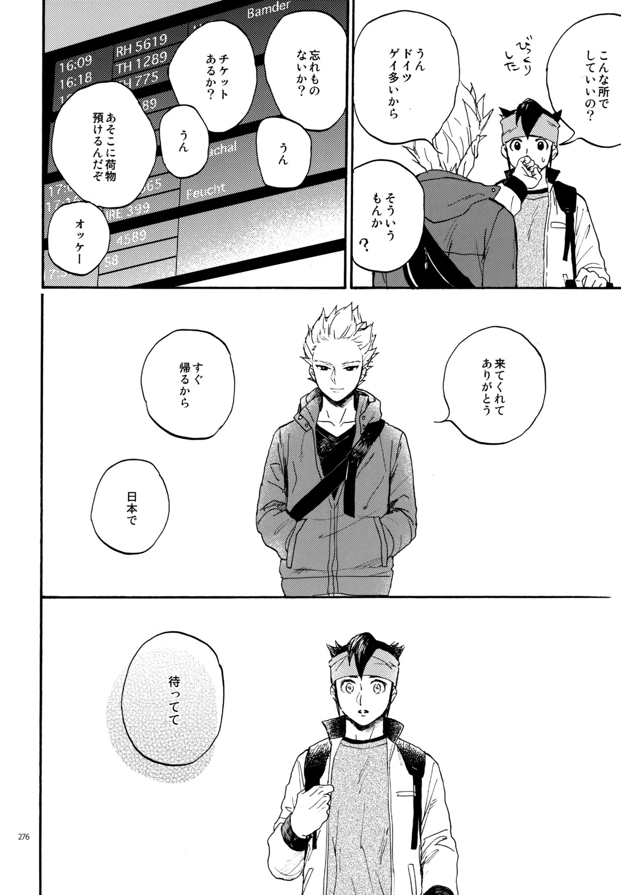 [Nekodaisuki (Yunopanchako)] 再録本NO：3 (Inazuma Eleven) - Page 277