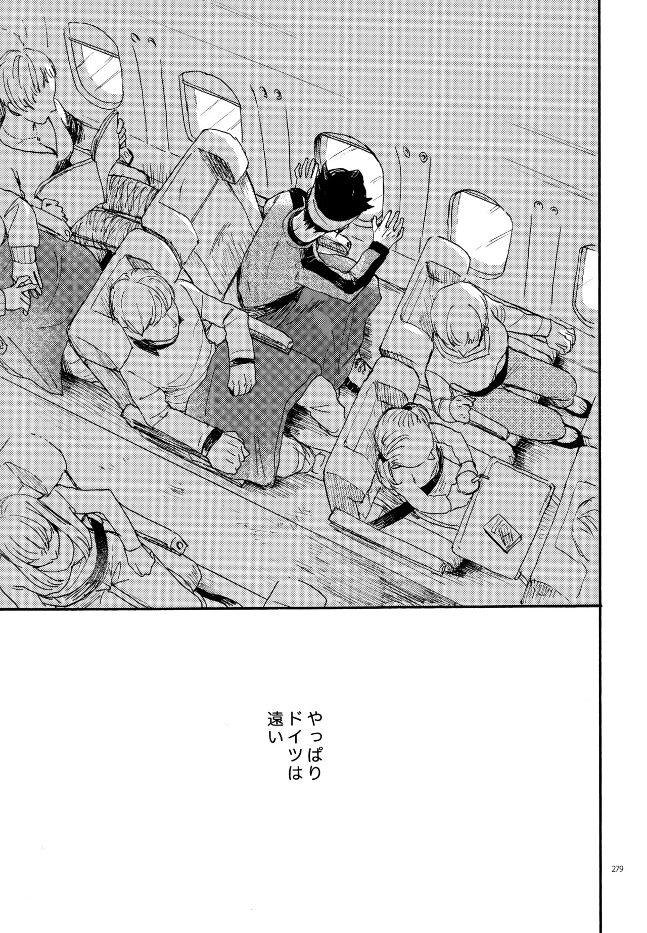 [Nekodaisuki (Yunopanchako)] 再録本NO：3 (Inazuma Eleven) - Page 280