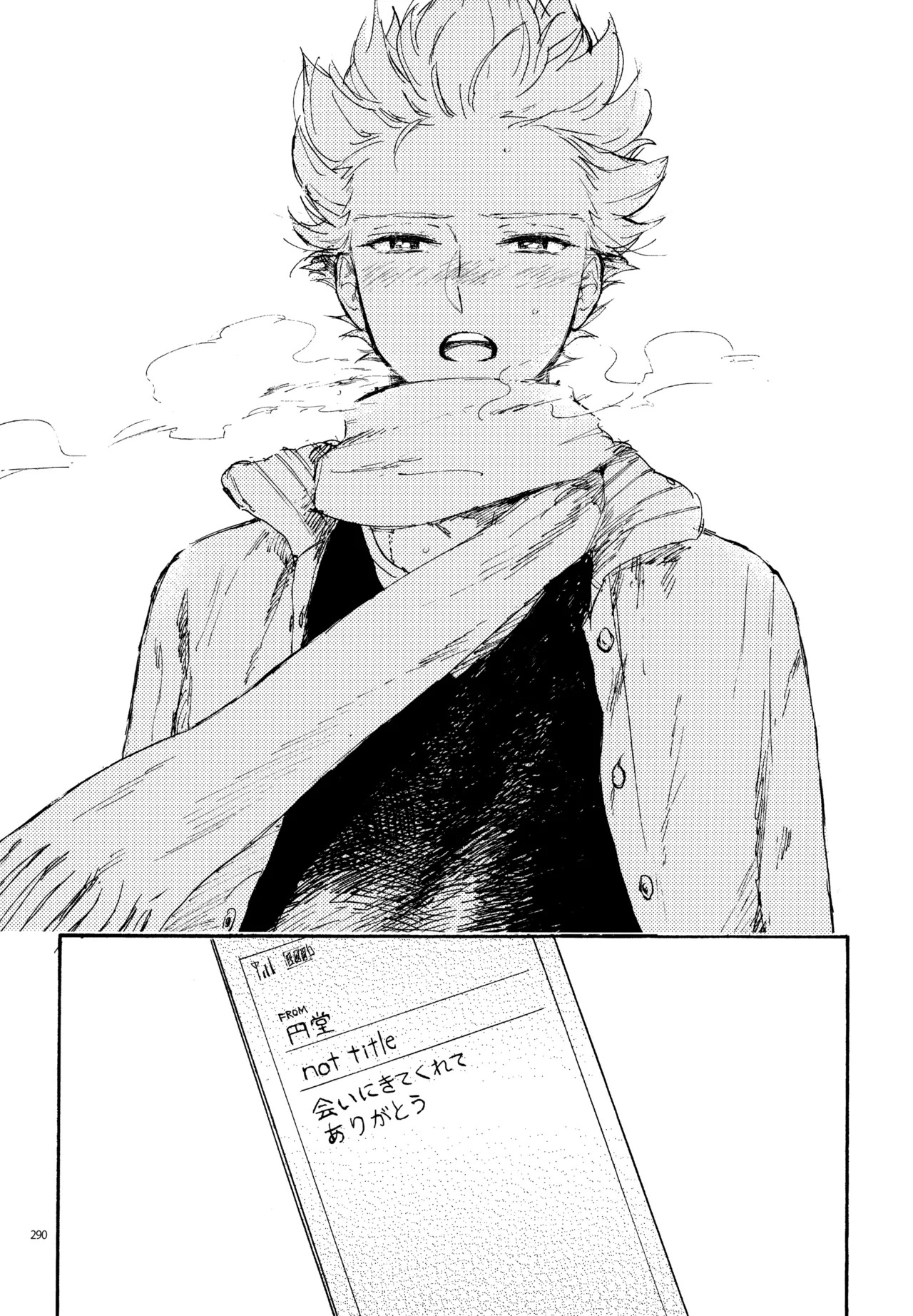 [Nekodaisuki (Yunopanchako)] 再録本NO：3 (Inazuma Eleven) - Page 291