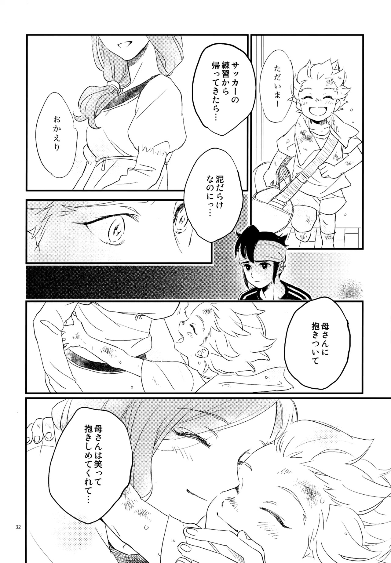 [Nekodaisuki (Yunopanchako)] 再録本NO：3 (Inazuma Eleven) - Page 33