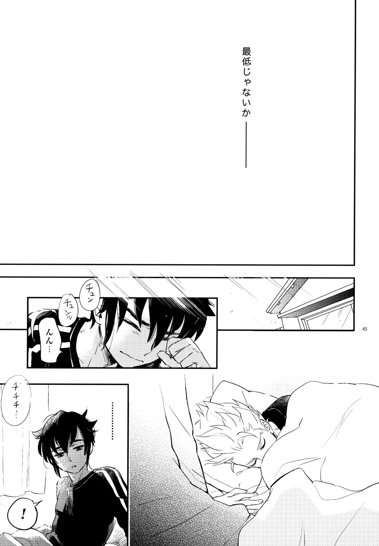 [Nekodaisuki (Yunopanchako)] 再録本NO：3 (Inazuma Eleven) - Page 46