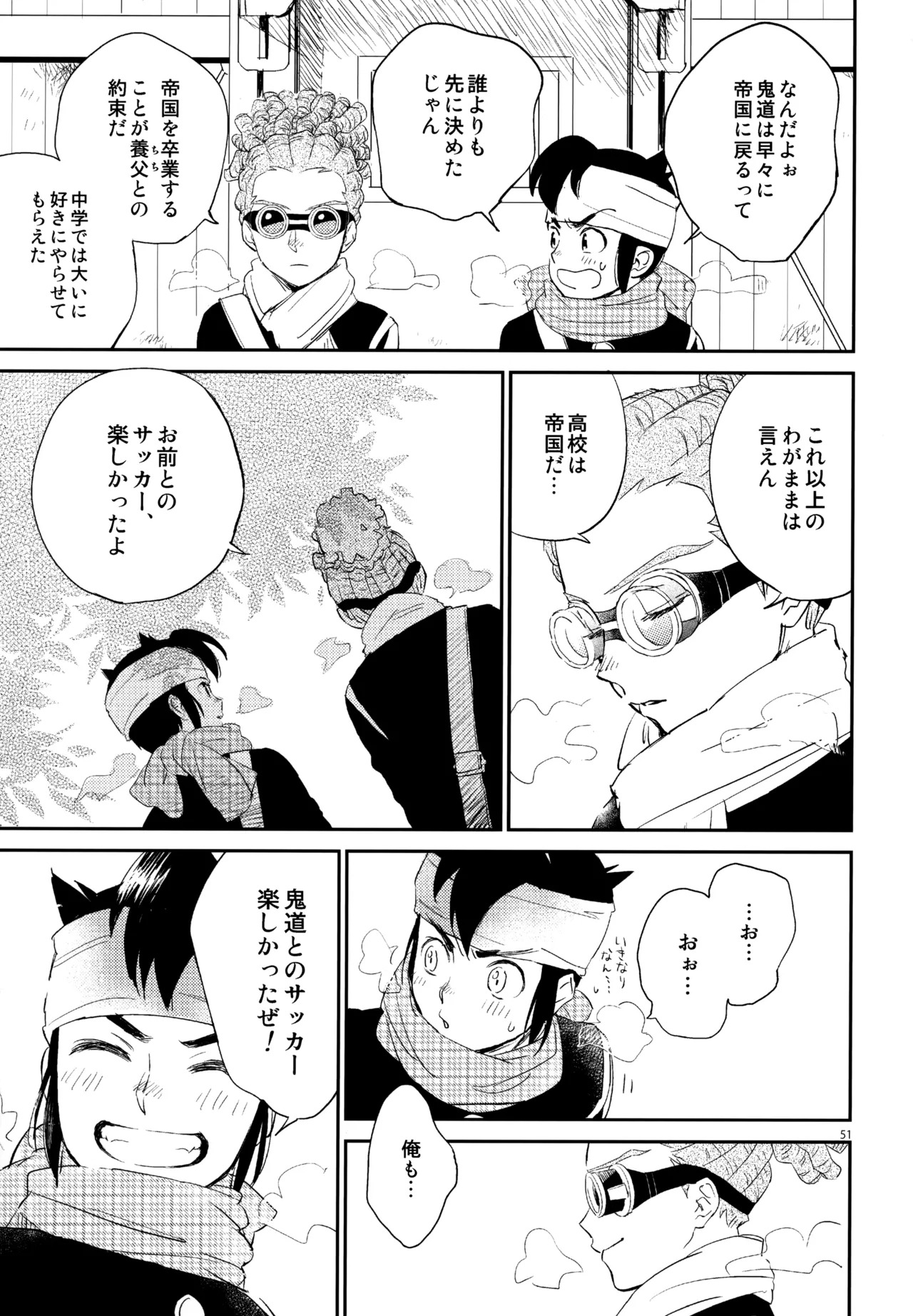 [Nekodaisuki (Yunopanchako)] 再録本NO：3 (Inazuma Eleven) - Page 52