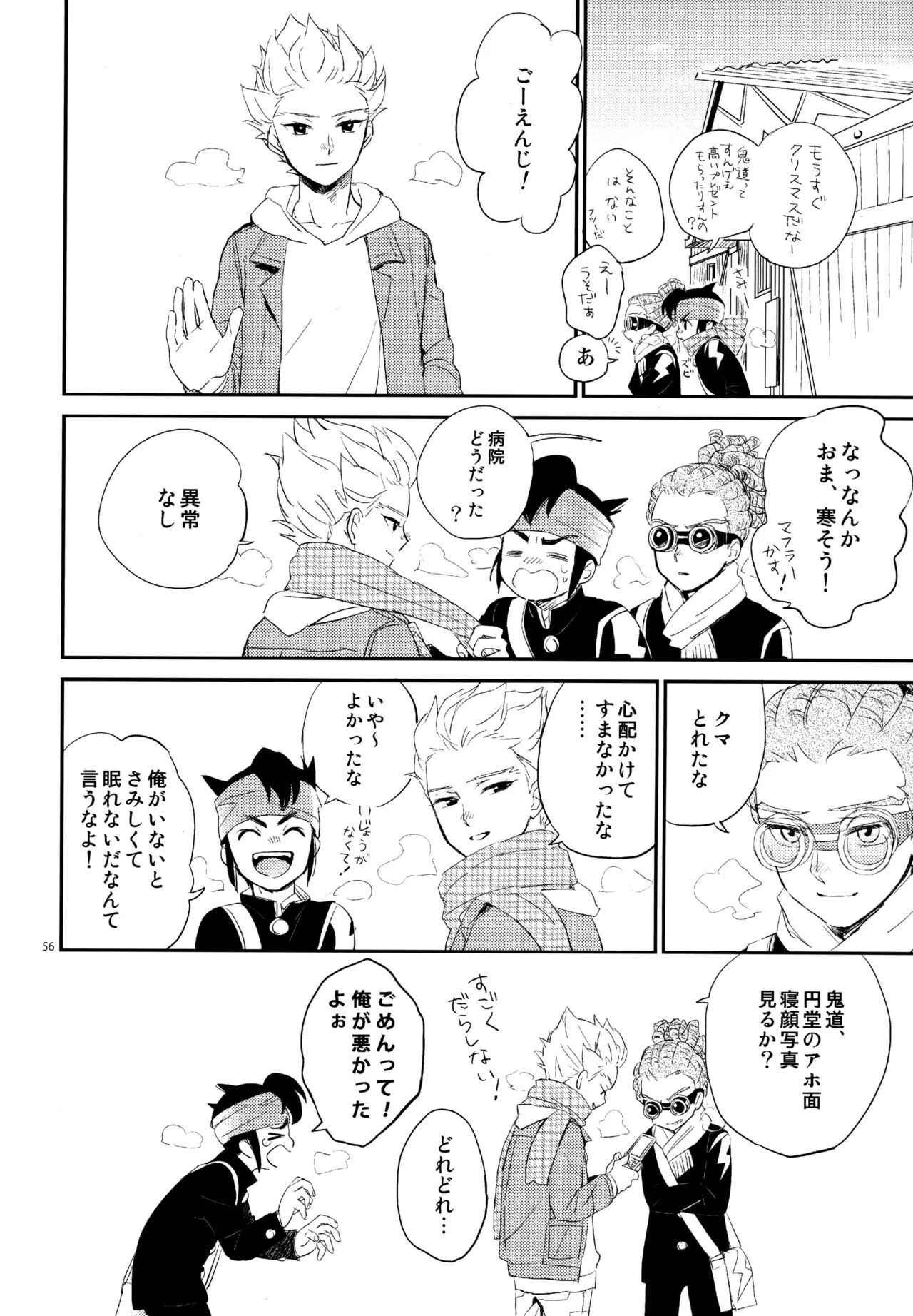 [Nekodaisuki (Yunopanchako)] 再録本NO：3 (Inazuma Eleven) - Page 57