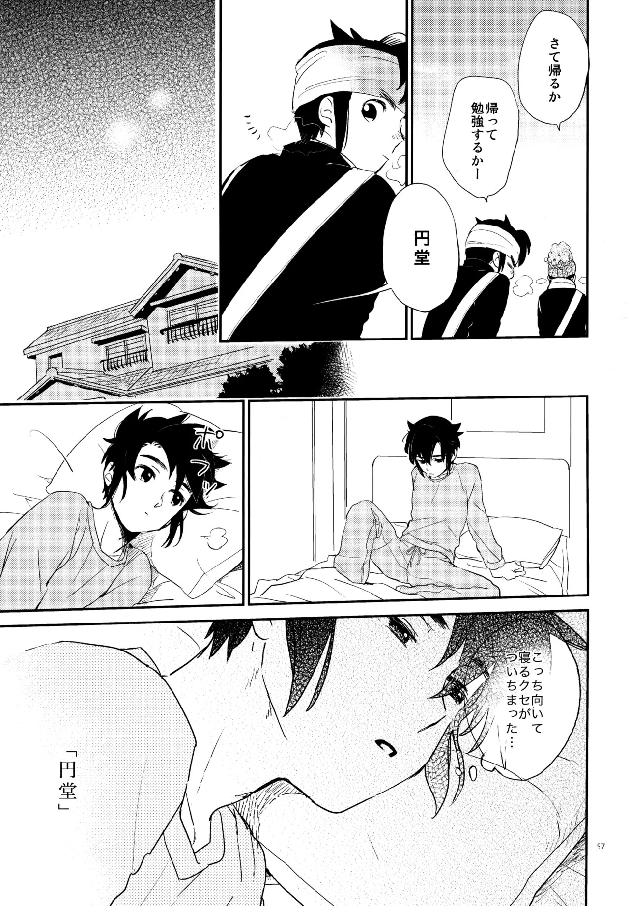 [Nekodaisuki (Yunopanchako)] 再録本NO：3 (Inazuma Eleven) - Page 58