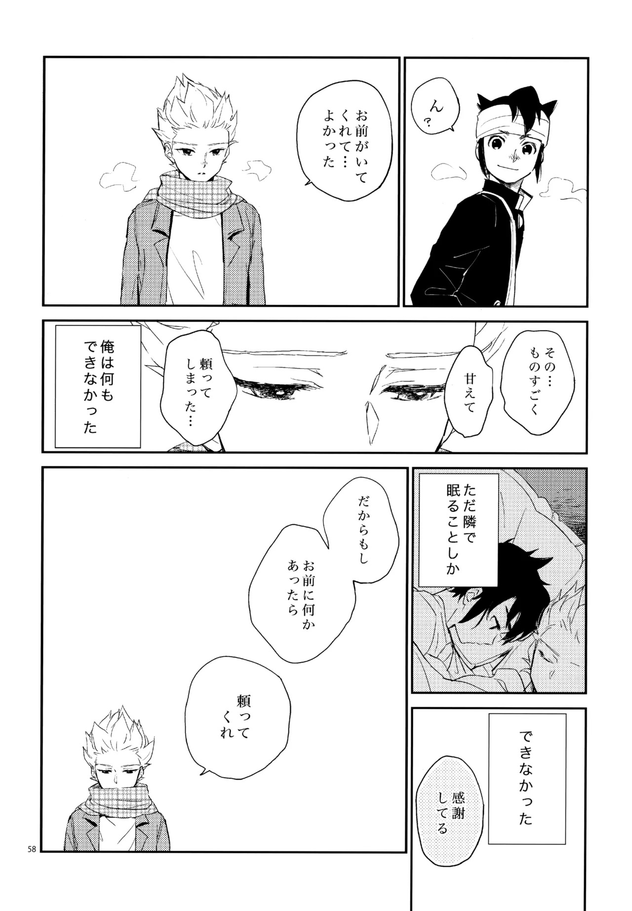[Nekodaisuki (Yunopanchako)] 再録本NO：3 (Inazuma Eleven) - Page 59
