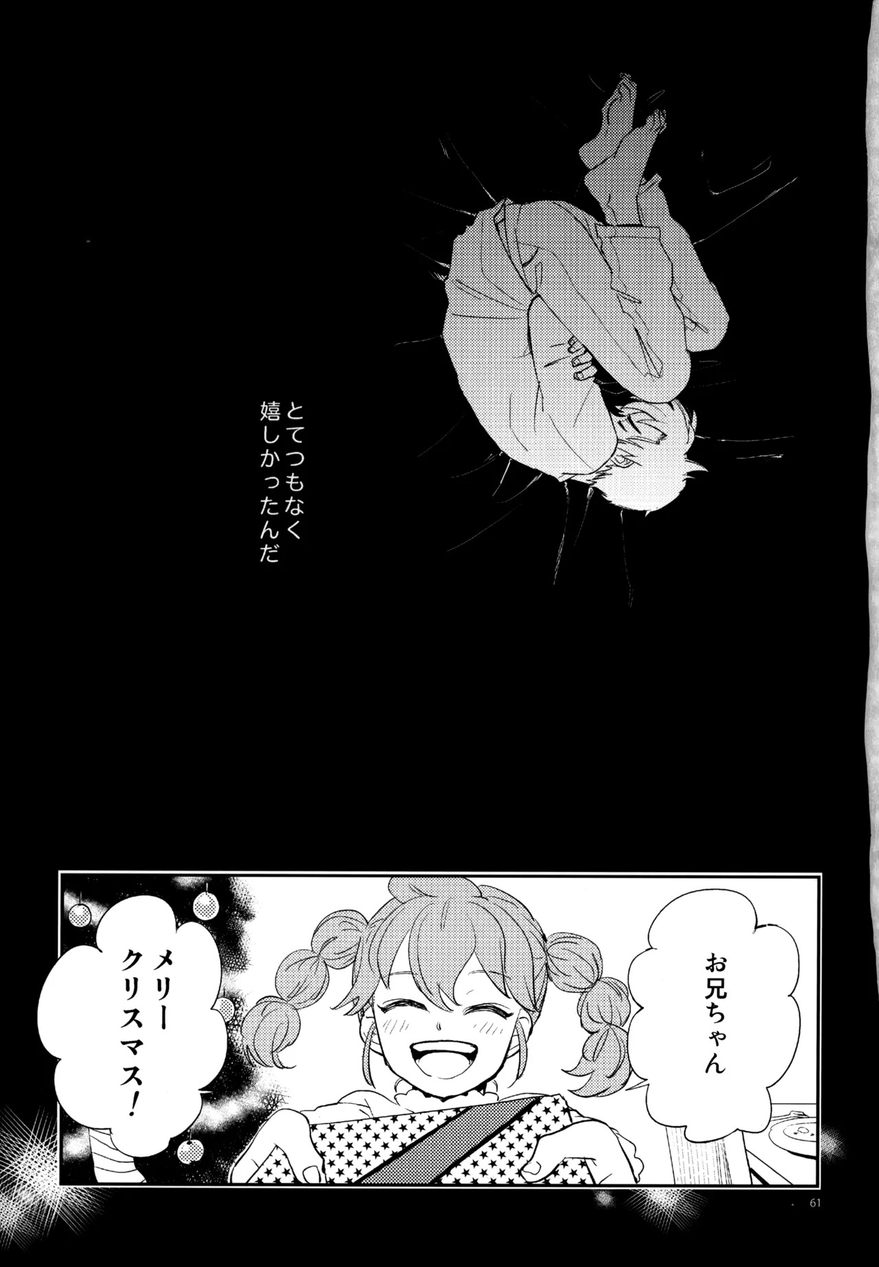 [Nekodaisuki (Yunopanchako)] 再録本NO：3 (Inazuma Eleven) - Page 62