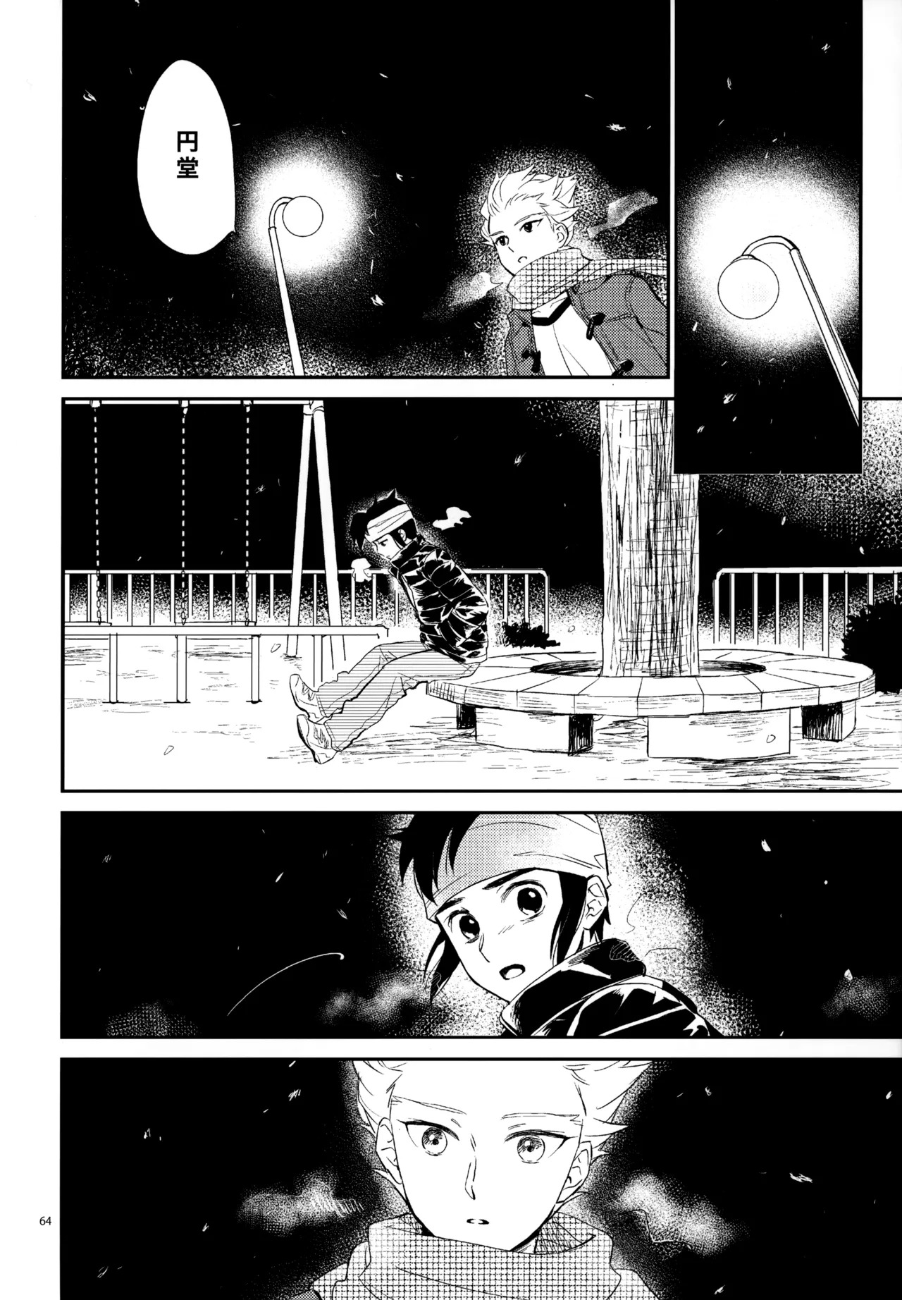 [Nekodaisuki (Yunopanchako)] 再録本NO：3 (Inazuma Eleven) - Page 65