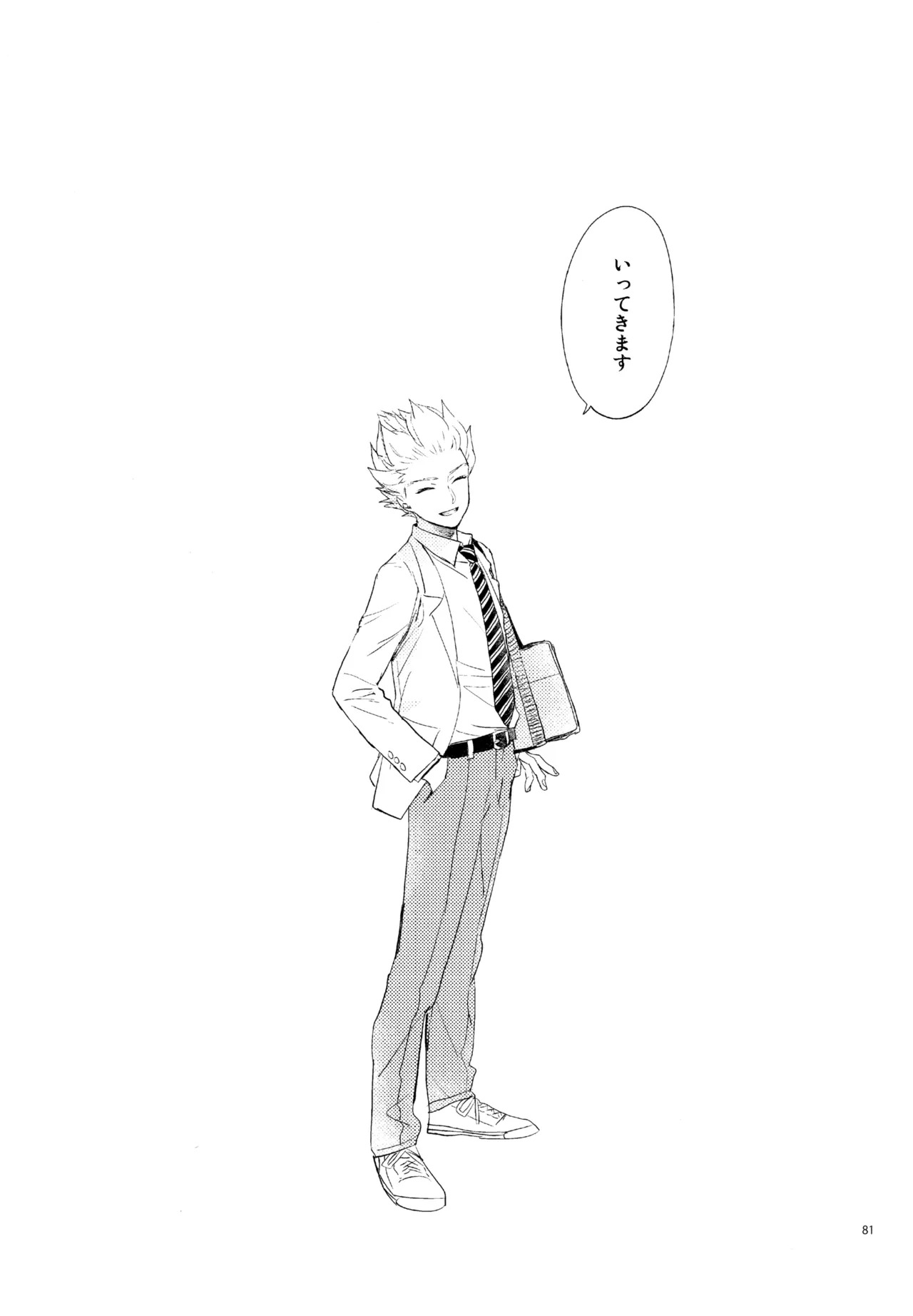 [Nekodaisuki (Yunopanchako)] 再録本NO：3 (Inazuma Eleven) - Page 82