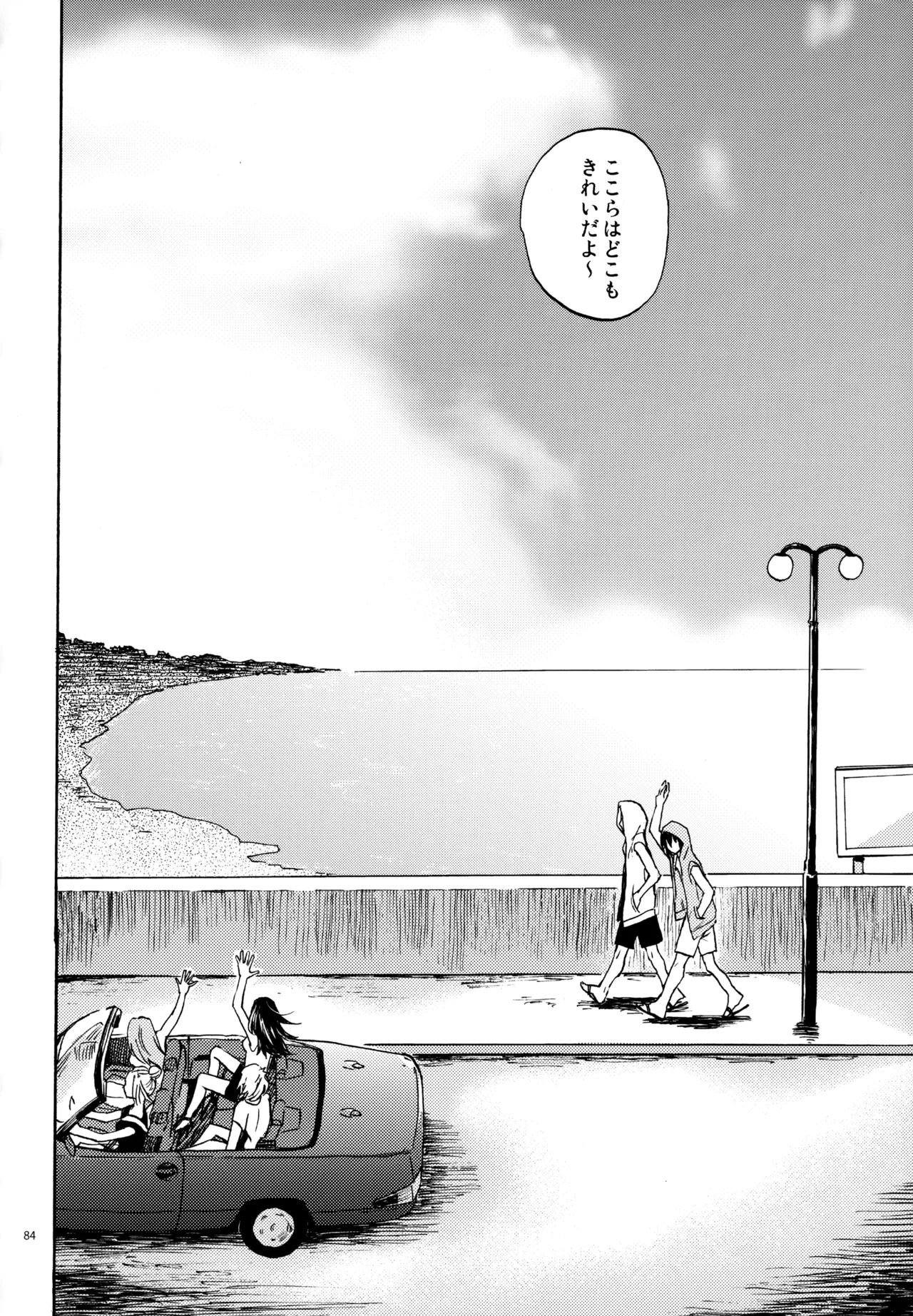 [Nekodaisuki (Yunopanchako)] 再録本NO：3 (Inazuma Eleven) - Page 85