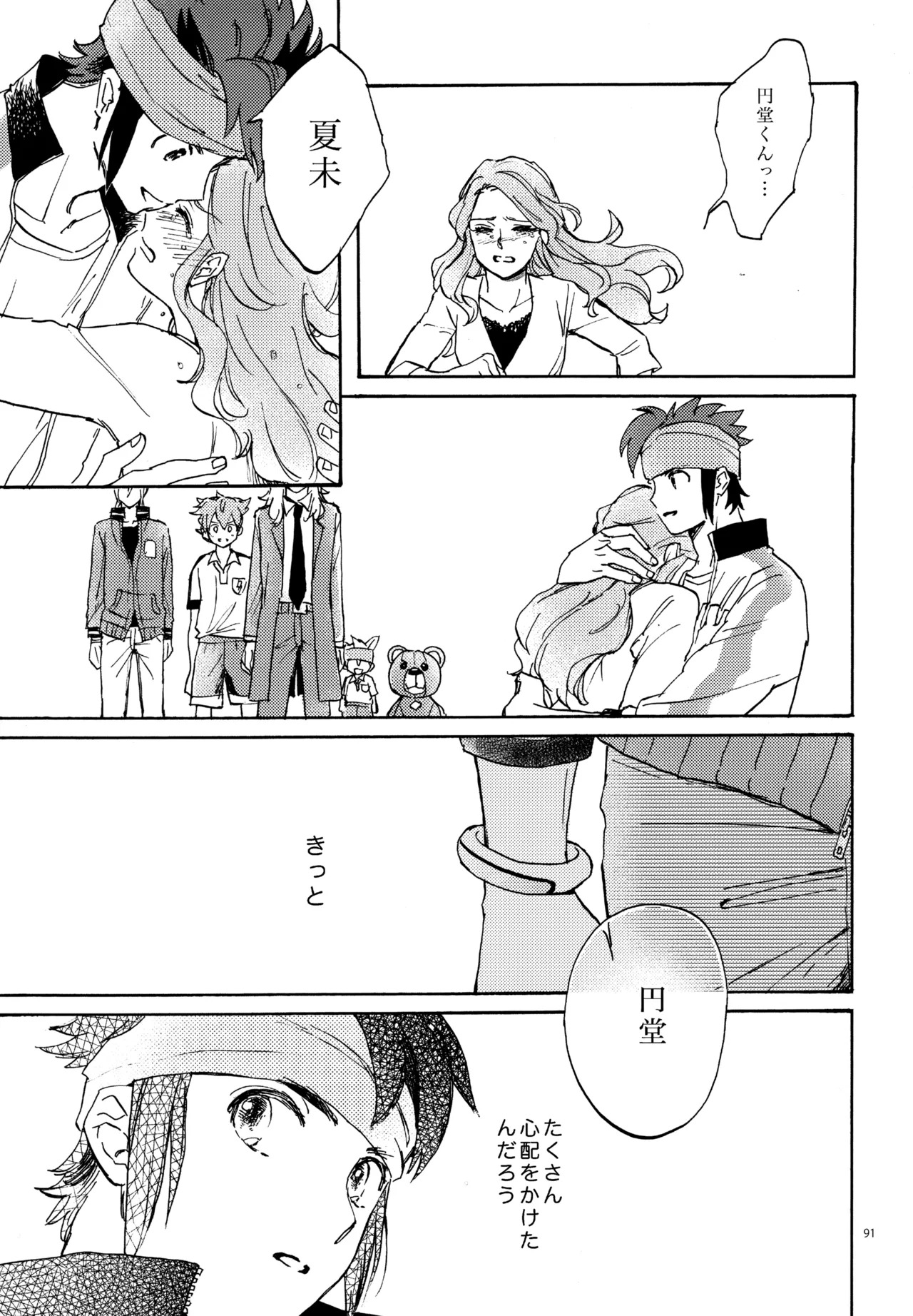 [Nekodaisuki (Yunopanchako)] 再録本NO：3 (Inazuma Eleven) - Page 92