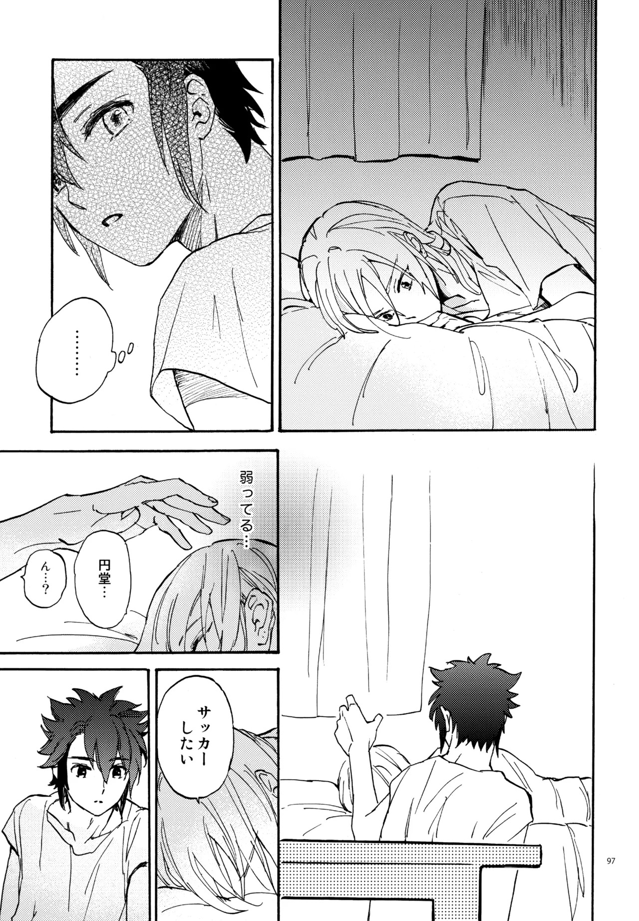 [Nekodaisuki (Yunopanchako)] 再録本NO：3 (Inazuma Eleven) - Page 98