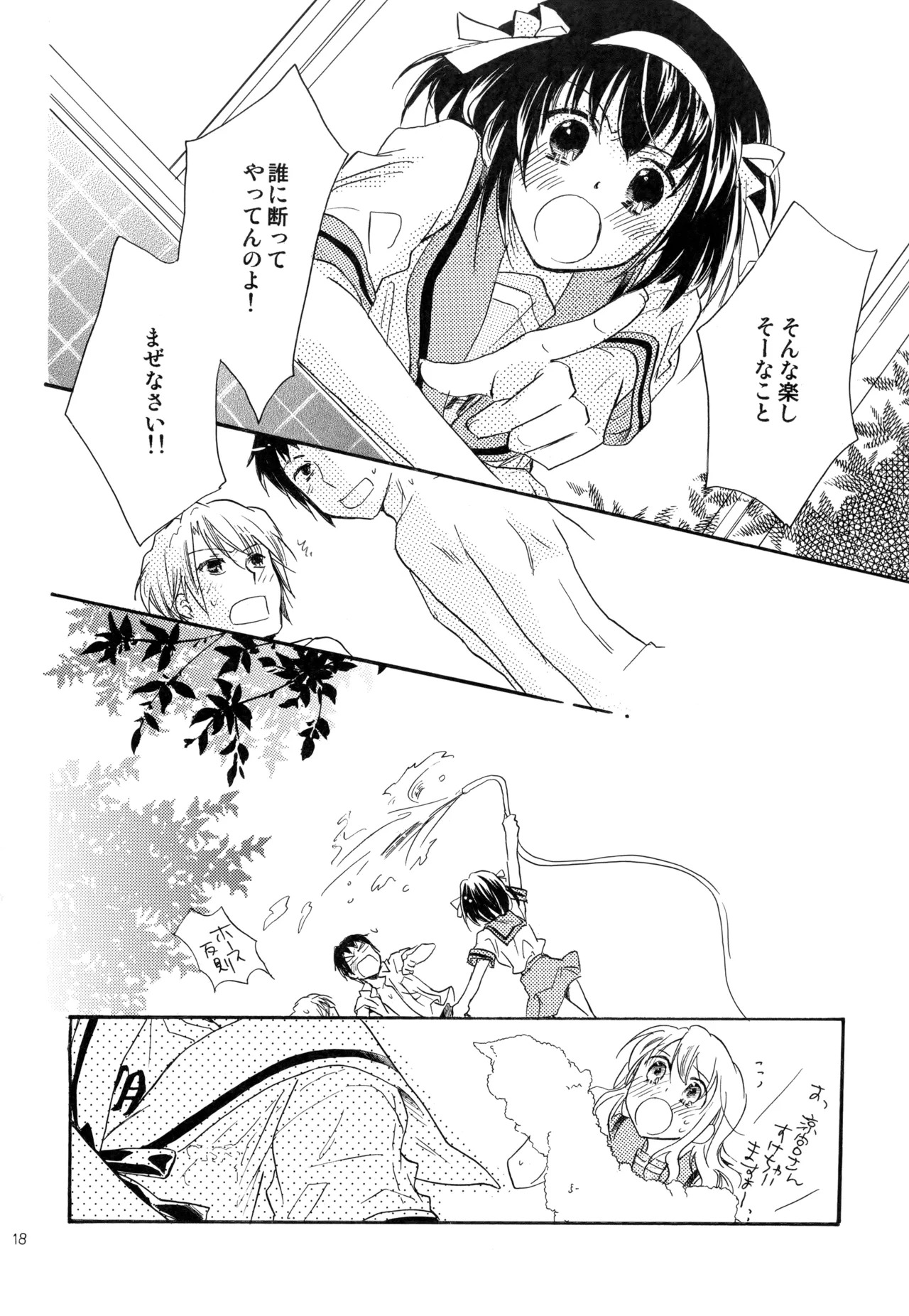 [Blue Sheets (Mei)] KKO3 Aoi Kakera (The Melancholy of Haruhi Suzumiya) - Page 10