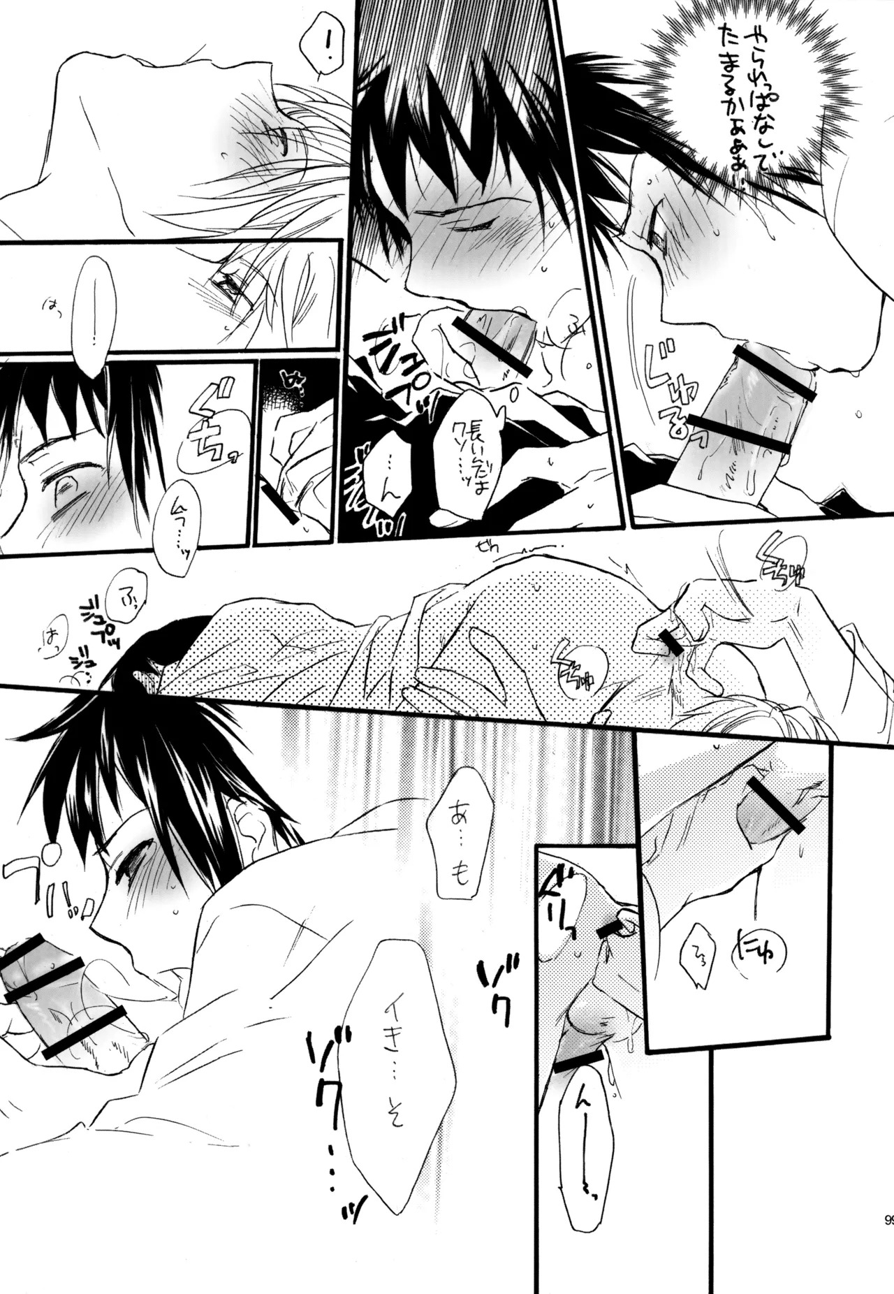 [Blue Sheets (Mei)] KKO3 Aoi Kakera (The Melancholy of Haruhi Suzumiya) - Page 100