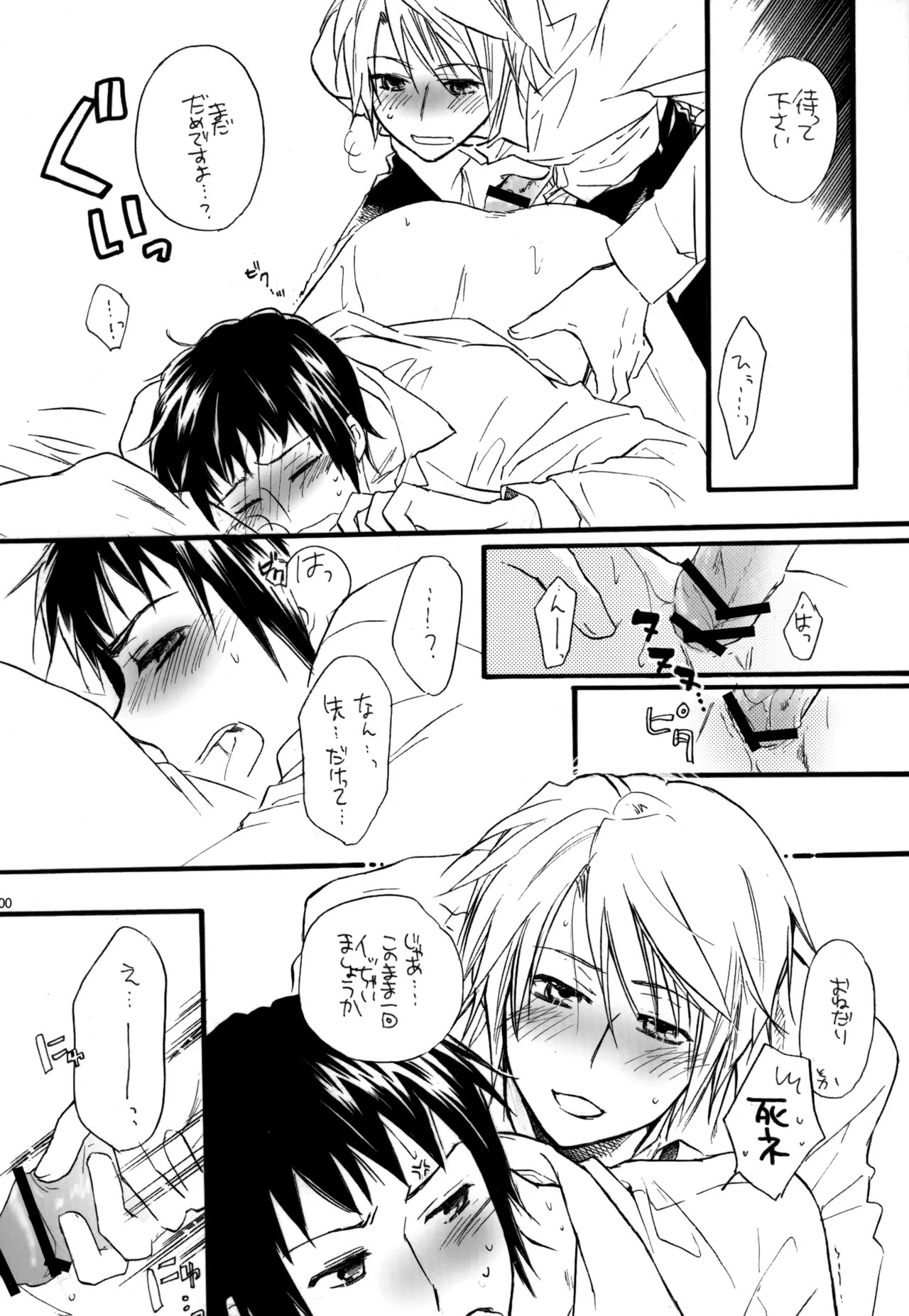 [Blue Sheets (Mei)] KKO3 Aoi Kakera (The Melancholy of Haruhi Suzumiya) - Page 101