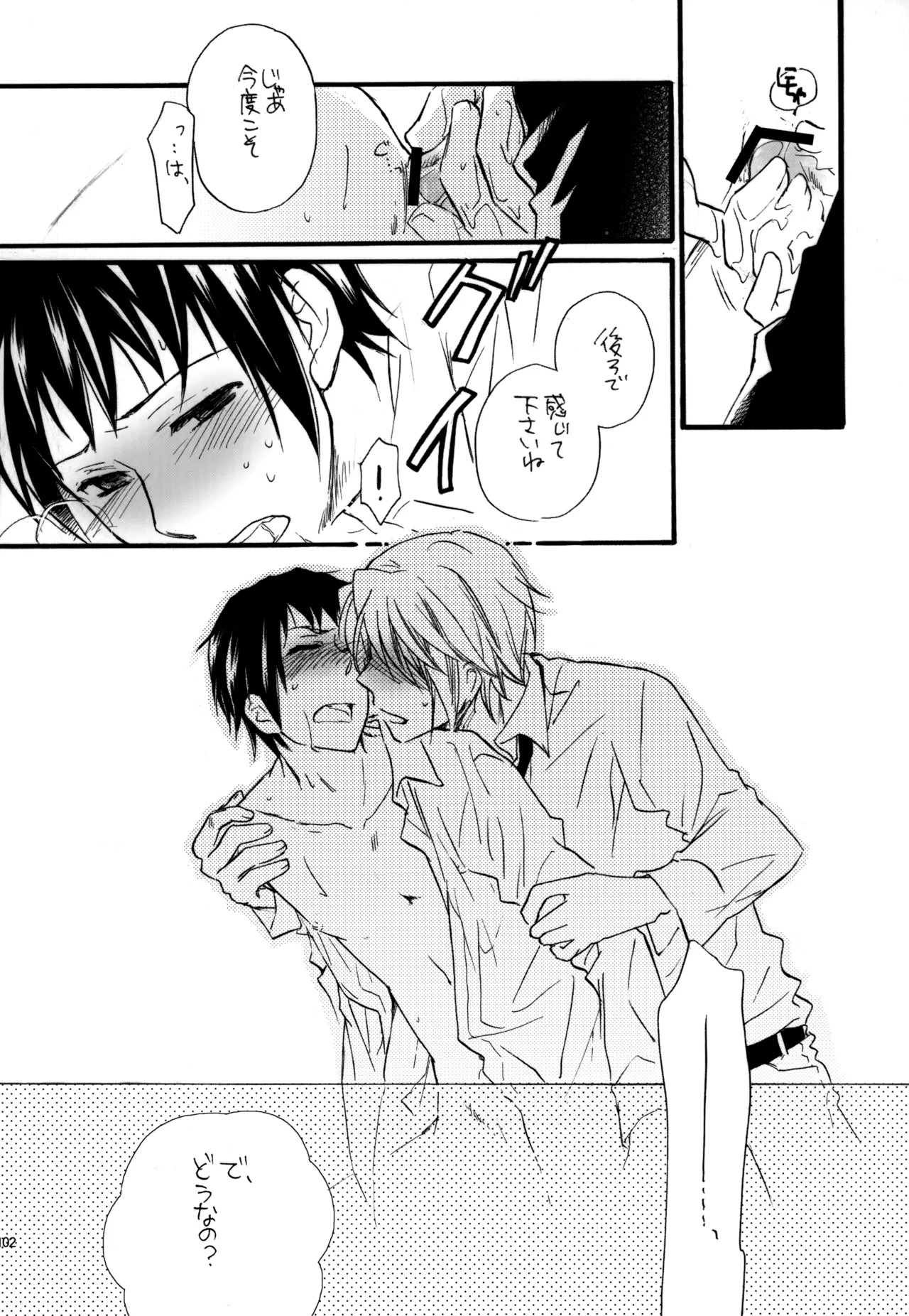 [Blue Sheets (Mei)] KKO3 Aoi Kakera (The Melancholy of Haruhi Suzumiya) - Page 103