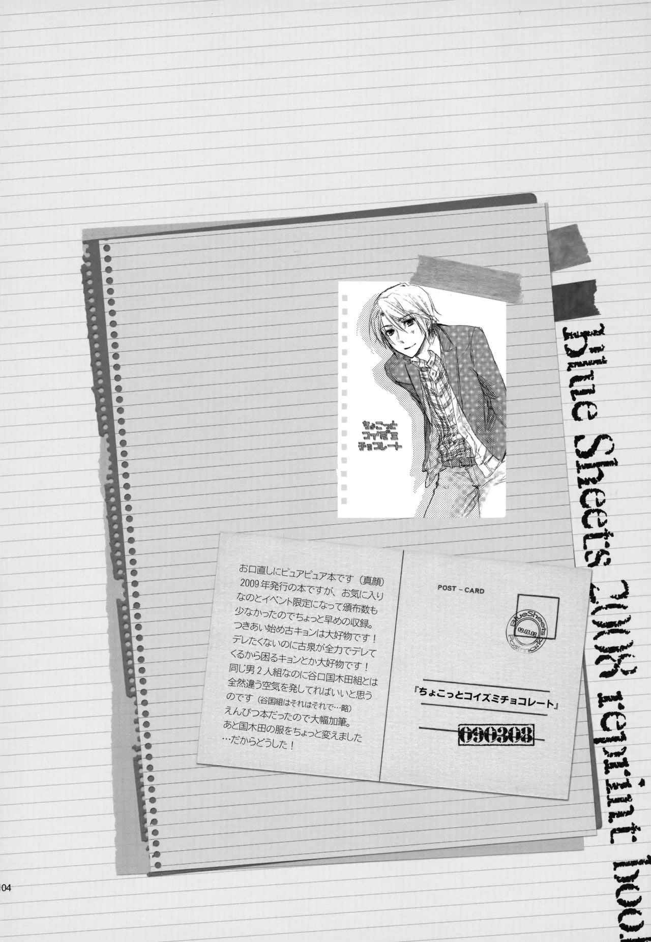 [Blue Sheets (Mei)] KKO3 Aoi Kakera (The Melancholy of Haruhi Suzumiya) - Page 105