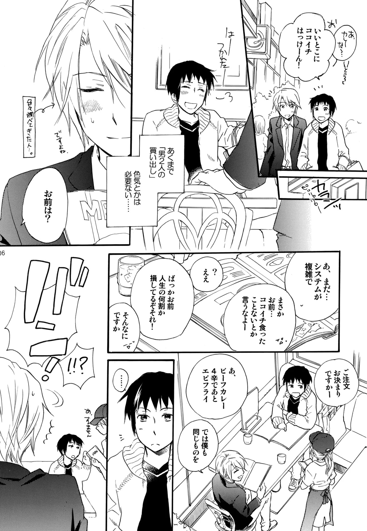 [Blue Sheets (Mei)] KKO3 Aoi Kakera (The Melancholy of Haruhi Suzumiya) - Page 107