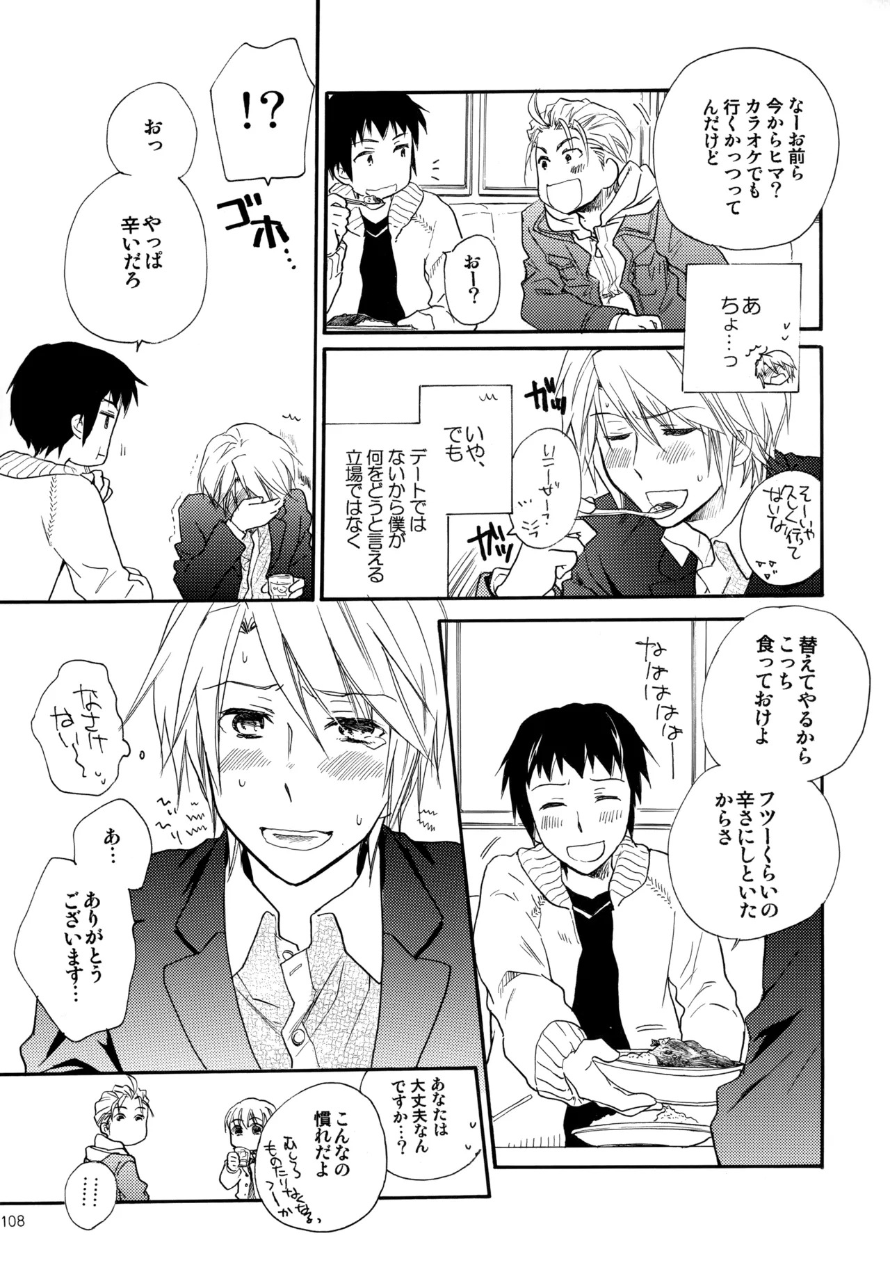 [Blue Sheets (Mei)] KKO3 Aoi Kakera (The Melancholy of Haruhi Suzumiya) - Page 109