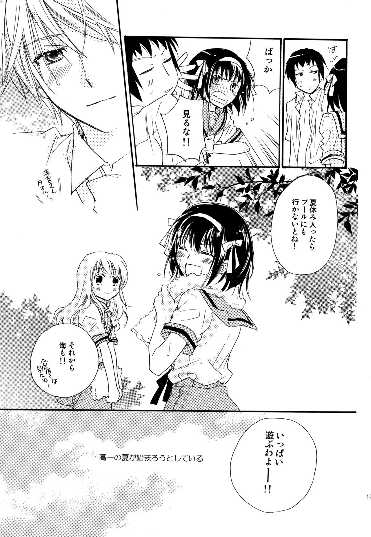 [Blue Sheets (Mei)] KKO3 Aoi Kakera (The Melancholy of Haruhi Suzumiya) - Page 11