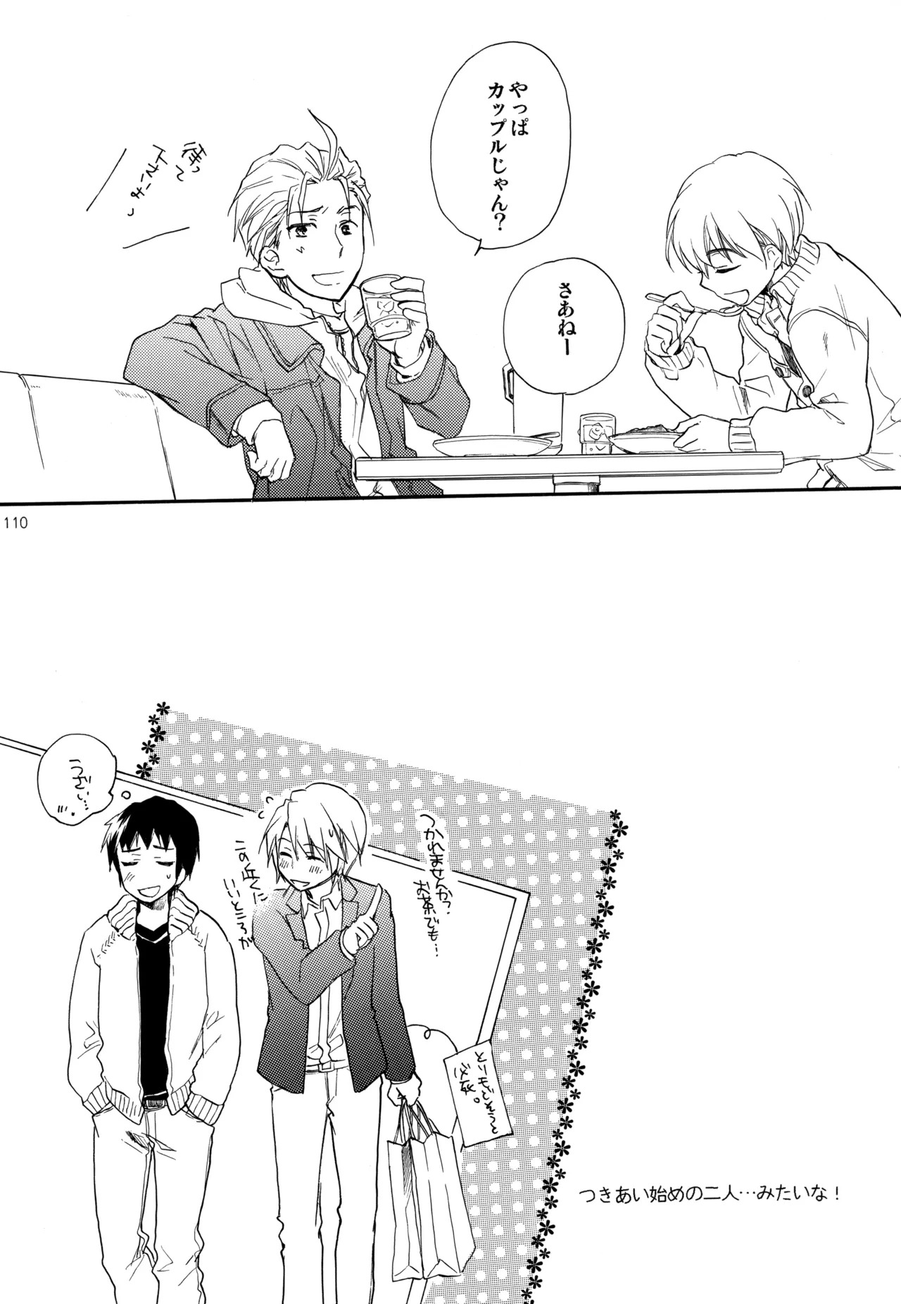 [Blue Sheets (Mei)] KKO3 Aoi Kakera (The Melancholy of Haruhi Suzumiya) - Page 111