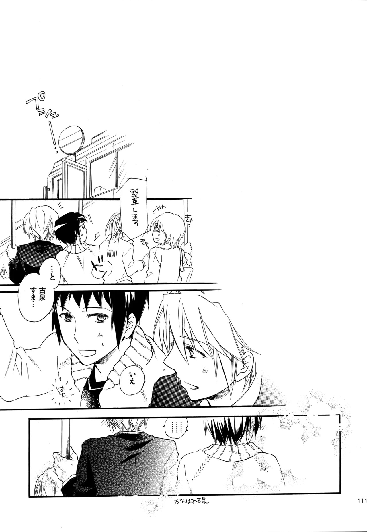 [Blue Sheets (Mei)] KKO3 Aoi Kakera (The Melancholy of Haruhi Suzumiya) - Page 112