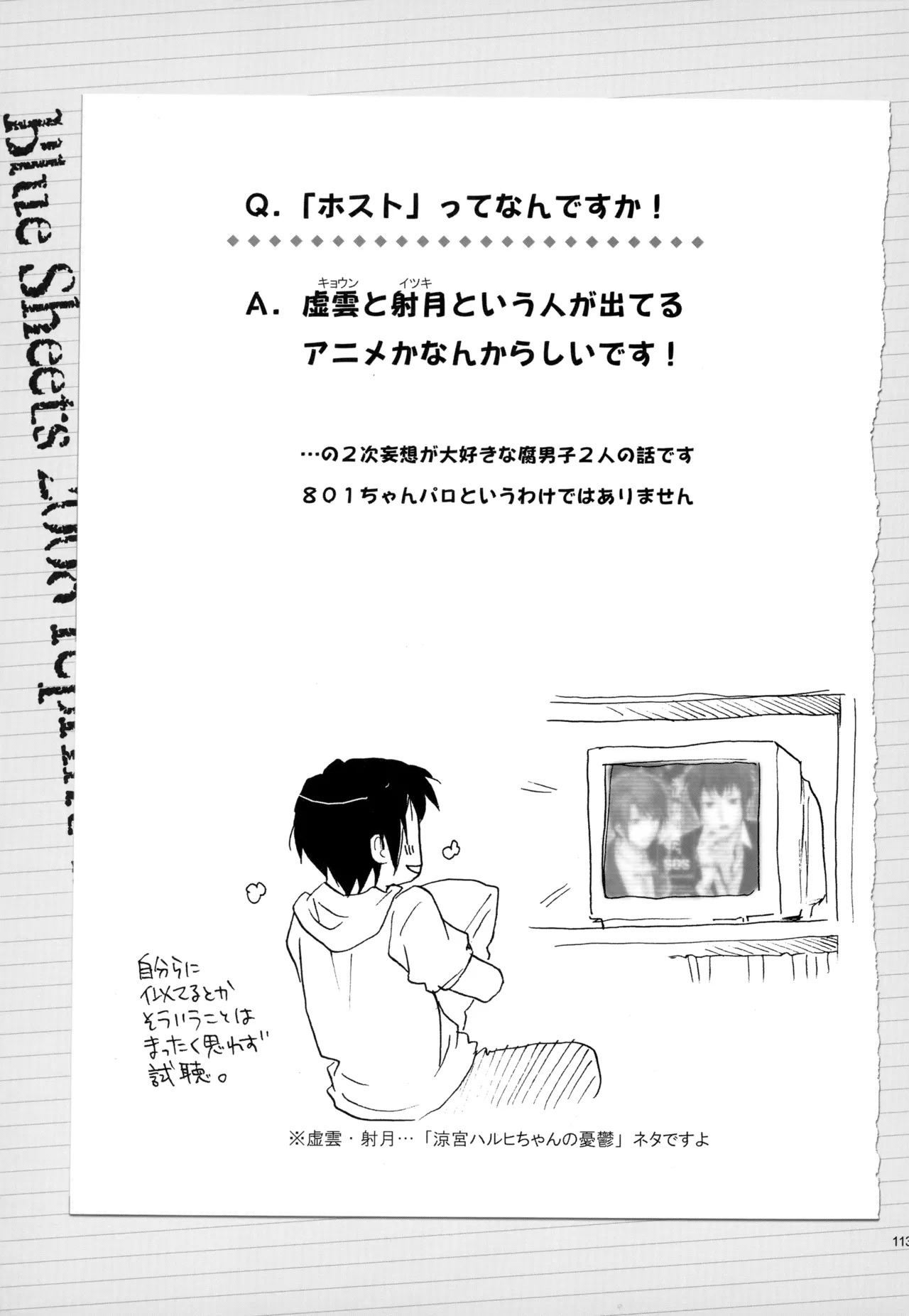 [Blue Sheets (Mei)] KKO3 Aoi Kakera (The Melancholy of Haruhi Suzumiya) - Page 114