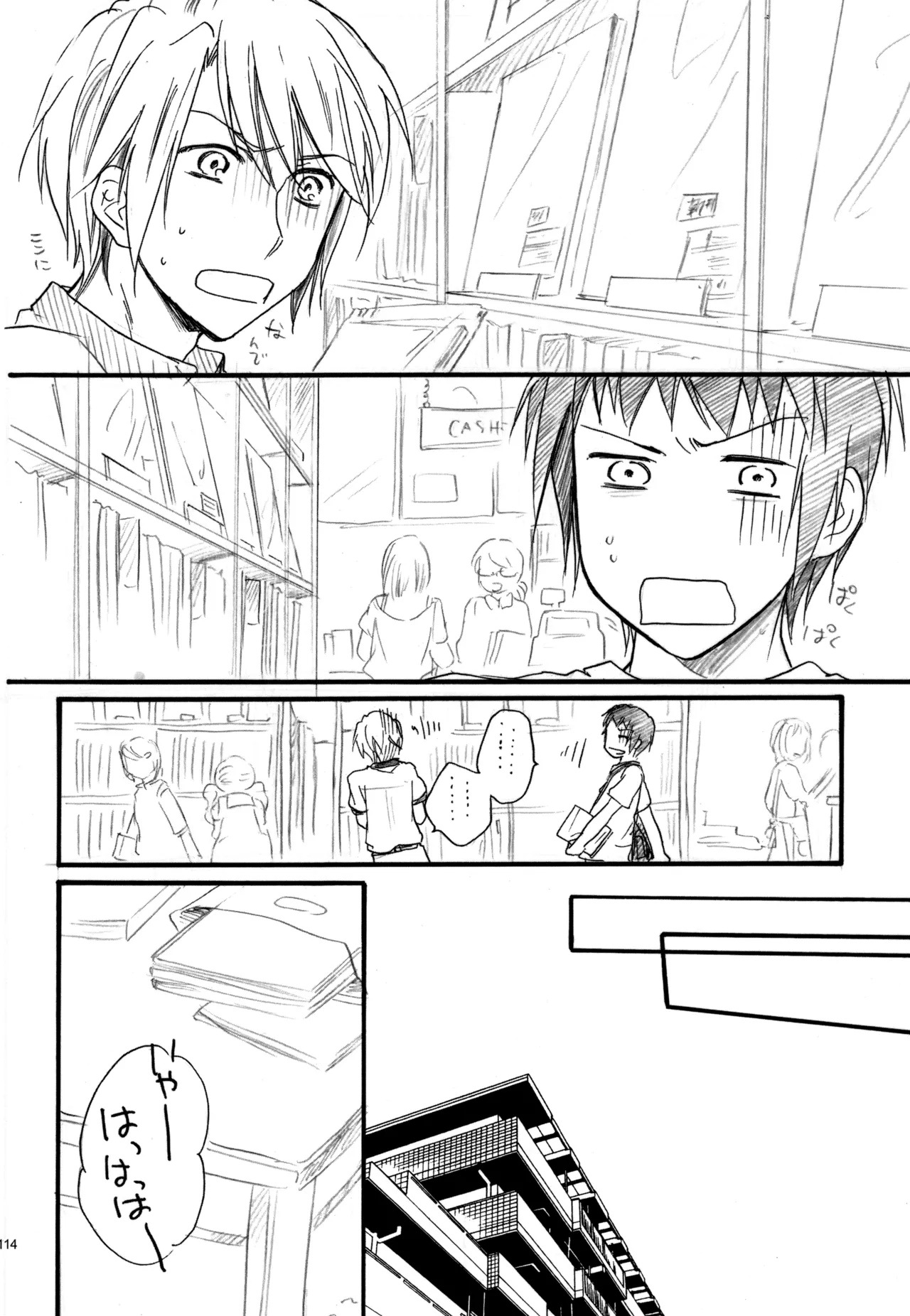 [Blue Sheets (Mei)] KKO3 Aoi Kakera (The Melancholy of Haruhi Suzumiya) - Page 115