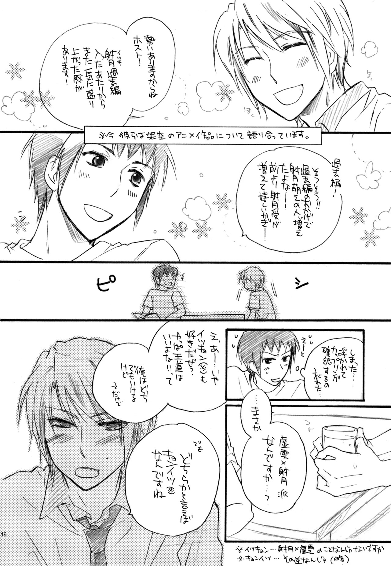 [Blue Sheets (Mei)] KKO3 Aoi Kakera (The Melancholy of Haruhi Suzumiya) - Page 117