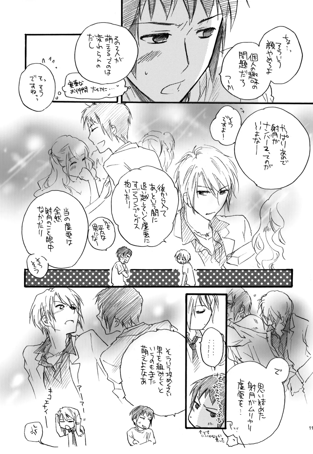 [Blue Sheets (Mei)] KKO3 Aoi Kakera (The Melancholy of Haruhi Suzumiya) - Page 118