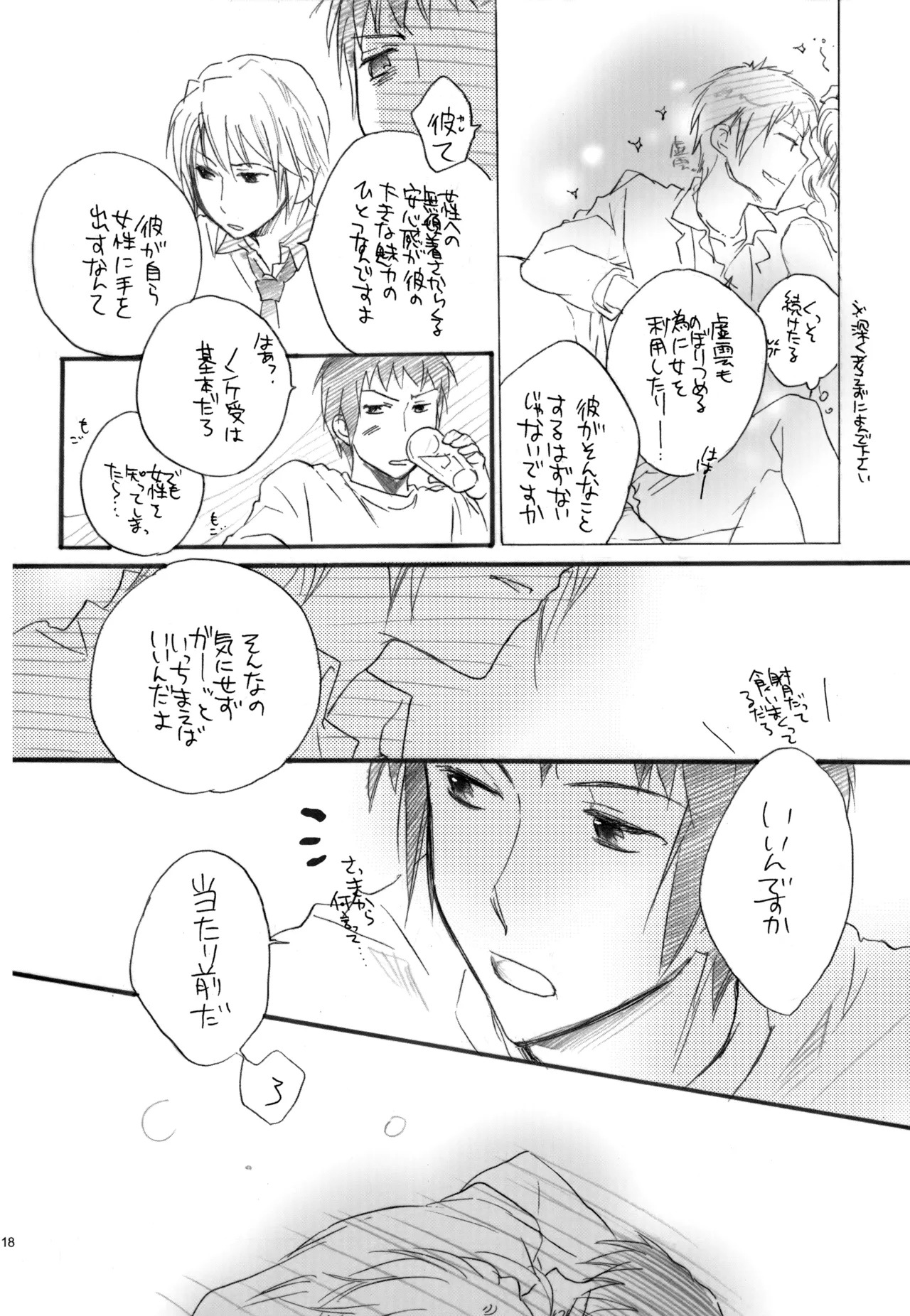 [Blue Sheets (Mei)] KKO3 Aoi Kakera (The Melancholy of Haruhi Suzumiya) - Page 119