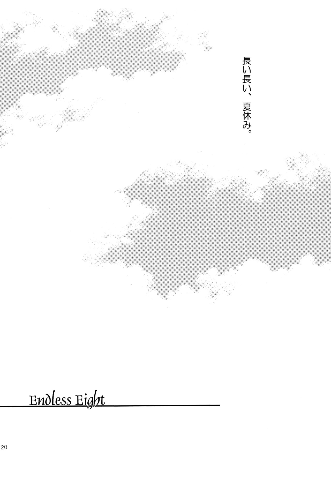 [Blue Sheets (Mei)] KKO3 Aoi Kakera (The Melancholy of Haruhi Suzumiya) - Page 12