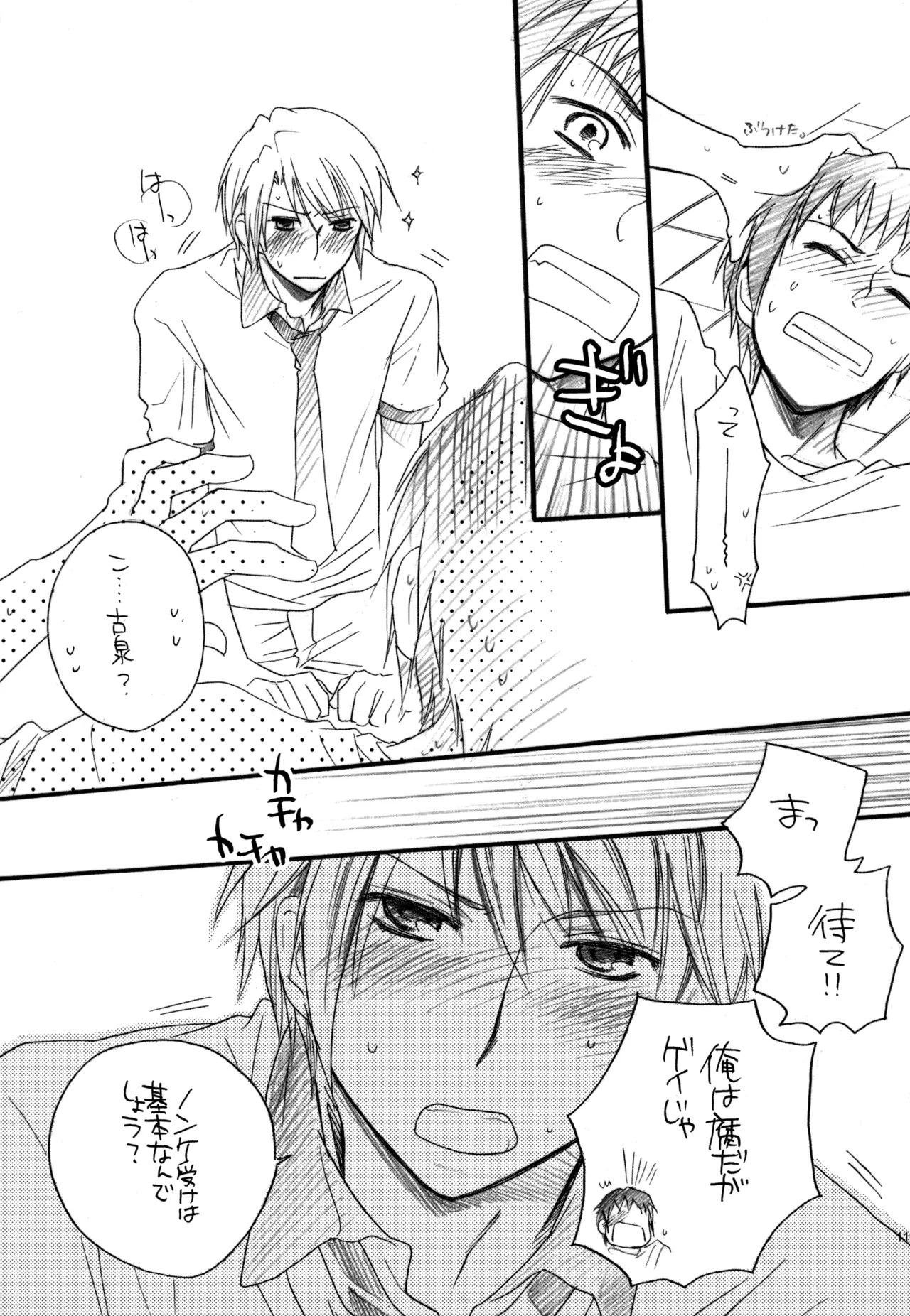 [Blue Sheets (Mei)] KKO3 Aoi Kakera (The Melancholy of Haruhi Suzumiya) - Page 120
