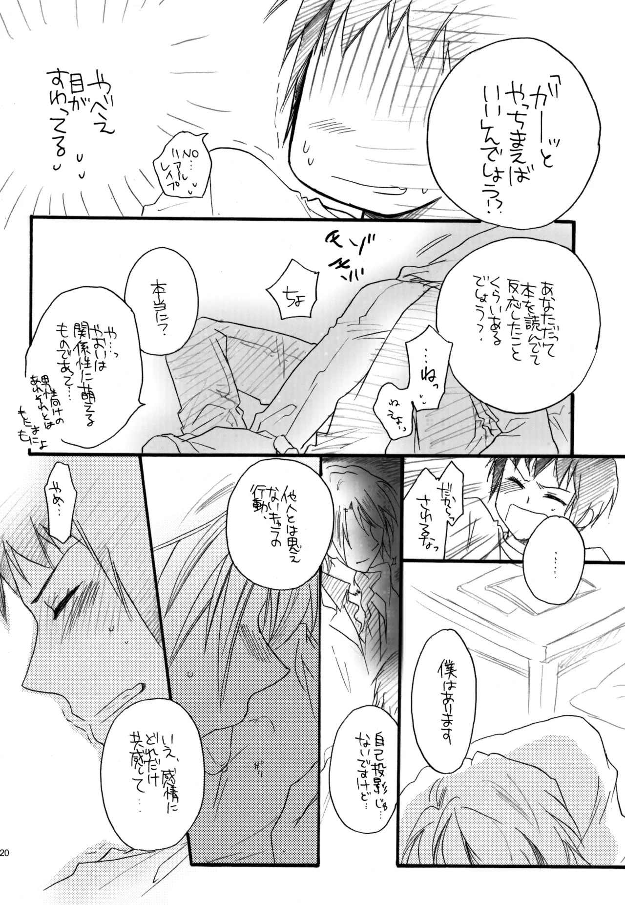 [Blue Sheets (Mei)] KKO3 Aoi Kakera (The Melancholy of Haruhi Suzumiya) - Page 121