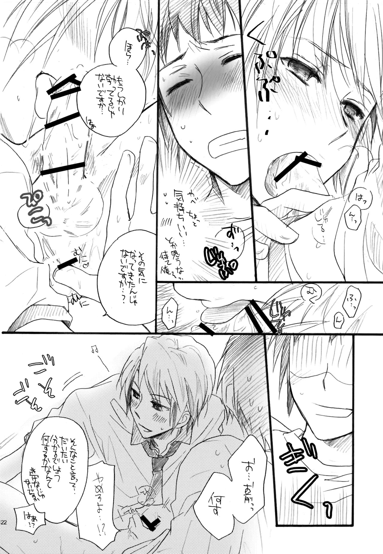 [Blue Sheets (Mei)] KKO3 Aoi Kakera (The Melancholy of Haruhi Suzumiya) - Page 123