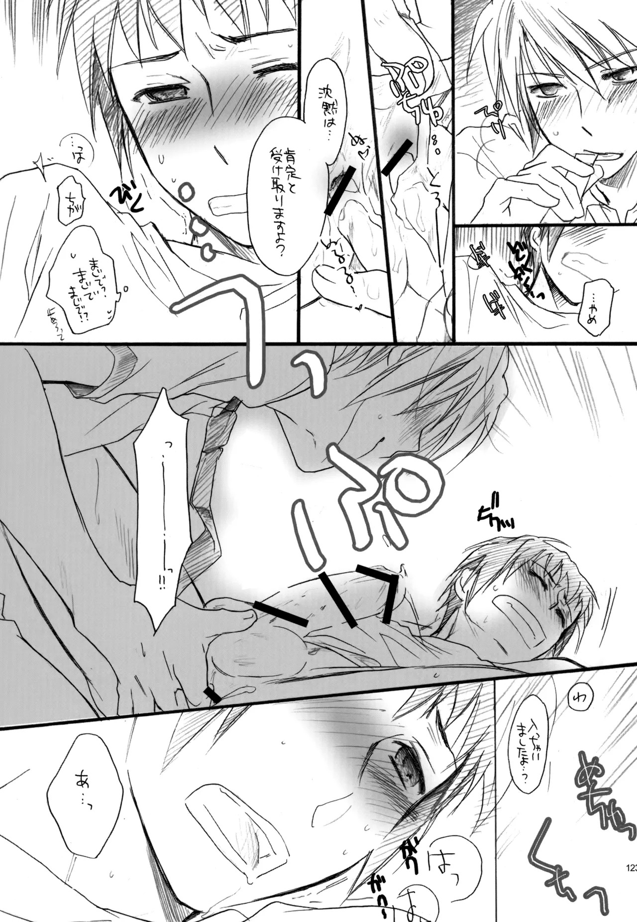 [Blue Sheets (Mei)] KKO3 Aoi Kakera (The Melancholy of Haruhi Suzumiya) - Page 124