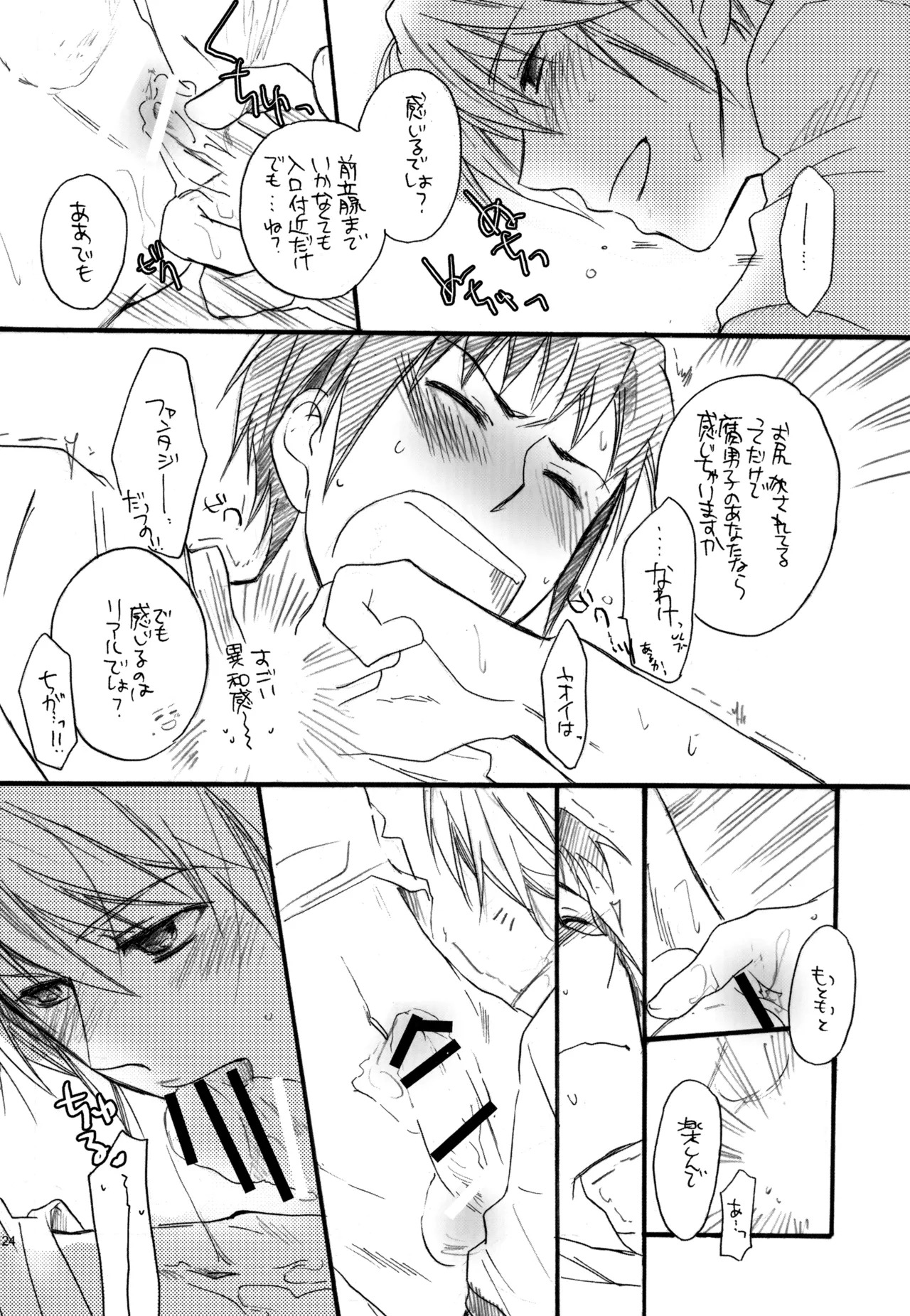 [Blue Sheets (Mei)] KKO3 Aoi Kakera (The Melancholy of Haruhi Suzumiya) - Page 125