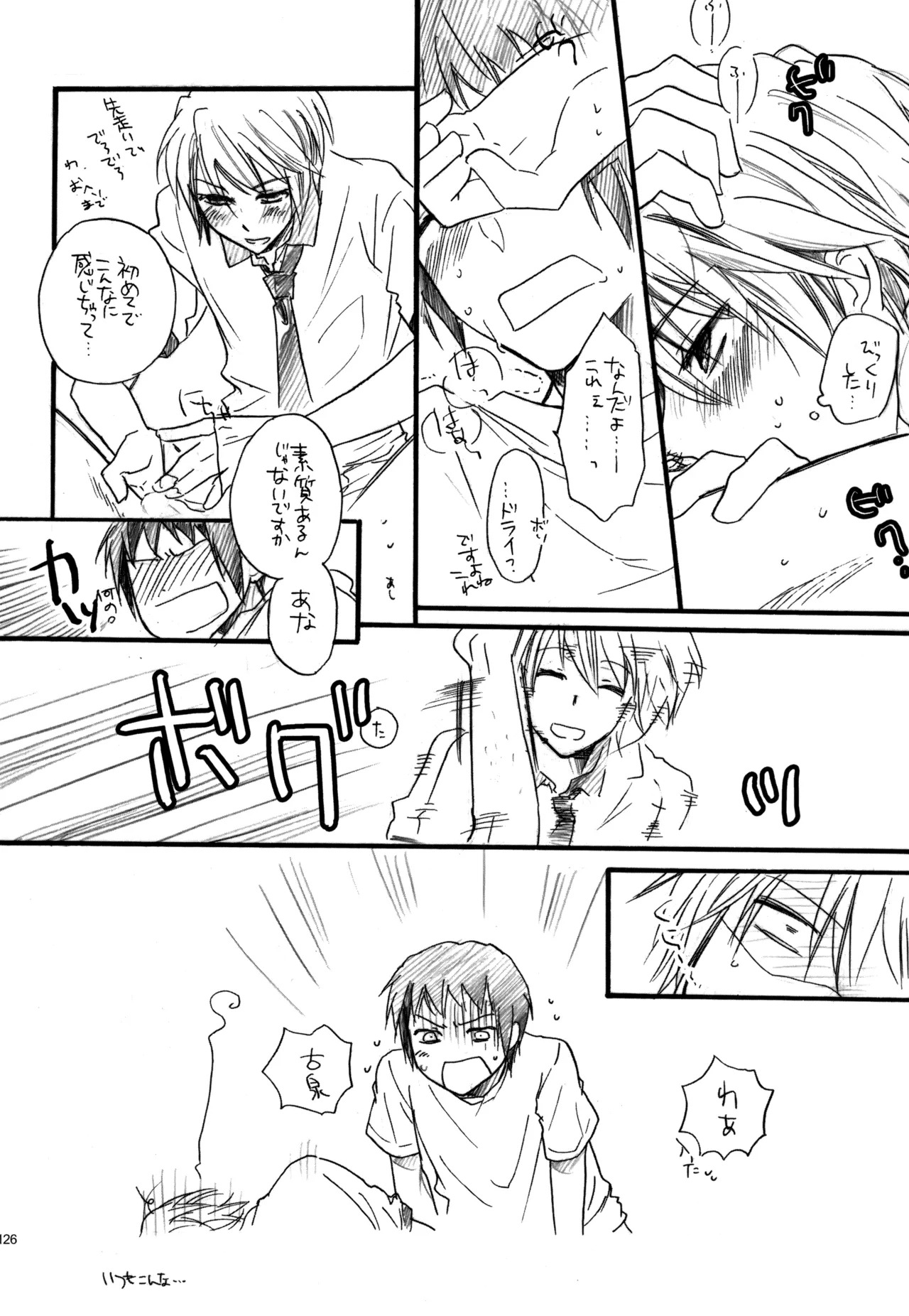 [Blue Sheets (Mei)] KKO3 Aoi Kakera (The Melancholy of Haruhi Suzumiya) - Page 127