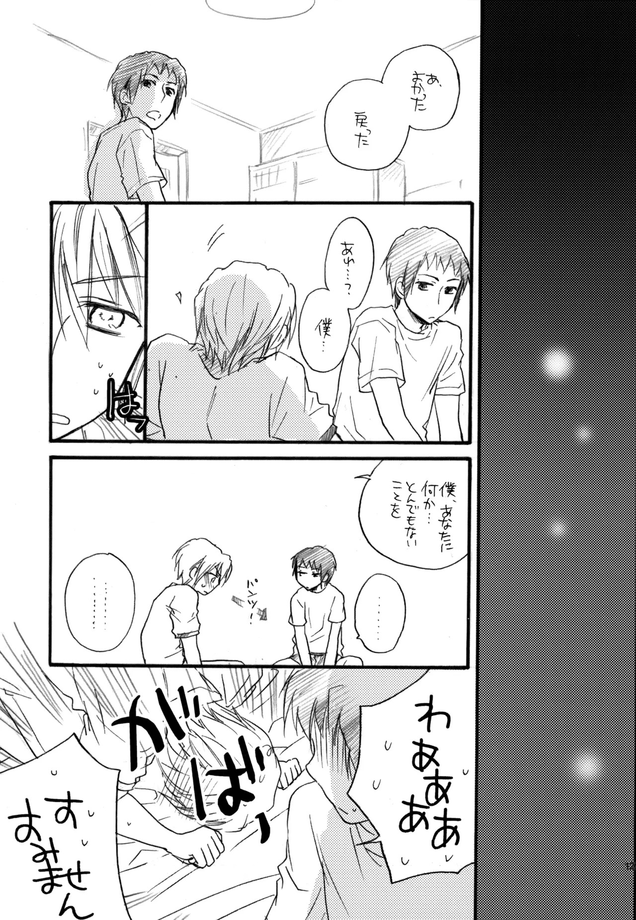 [Blue Sheets (Mei)] KKO3 Aoi Kakera (The Melancholy of Haruhi Suzumiya) - Page 128