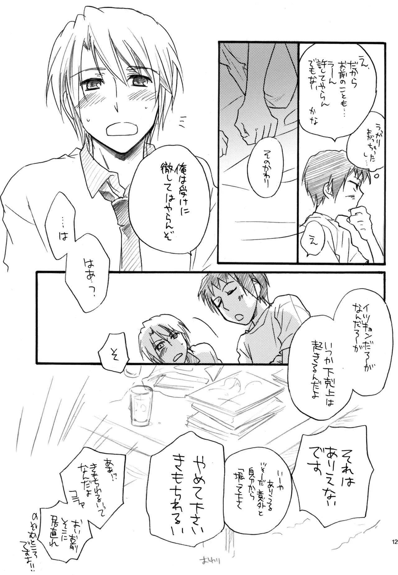 [Blue Sheets (Mei)] KKO3 Aoi Kakera (The Melancholy of Haruhi Suzumiya) - Page 130