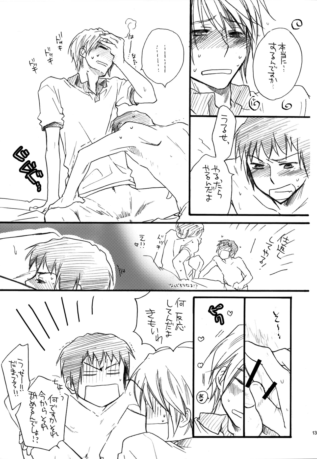 [Blue Sheets (Mei)] KKO3 Aoi Kakera (The Melancholy of Haruhi Suzumiya) - Page 132