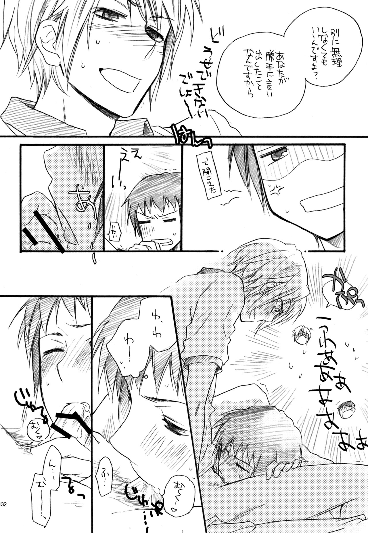 [Blue Sheets (Mei)] KKO3 Aoi Kakera (The Melancholy of Haruhi Suzumiya) - Page 133